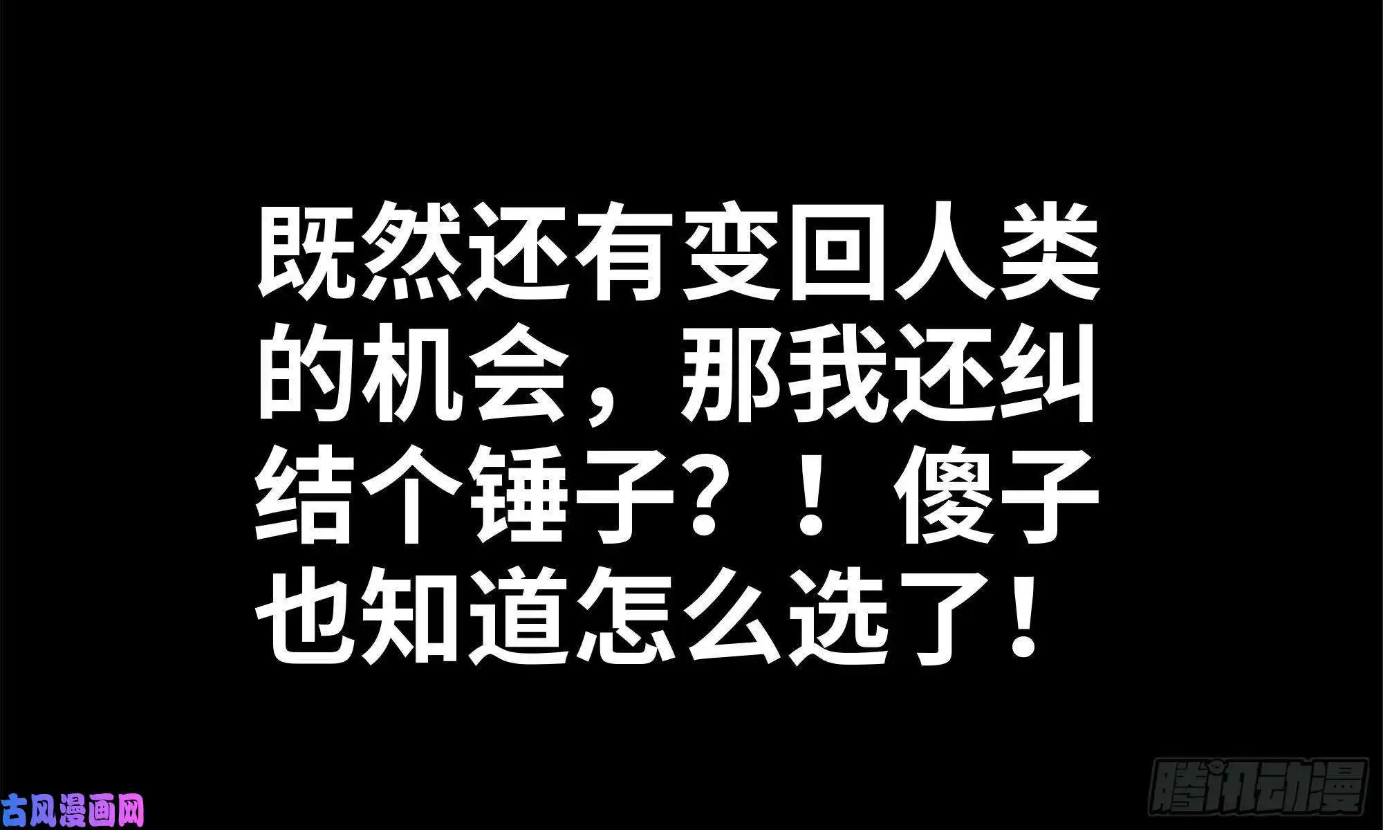 我在末世搬金砖83-接受任务