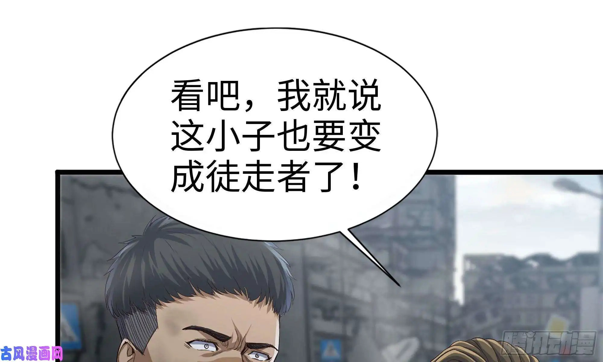 我在末世搬金砖83-接受任务