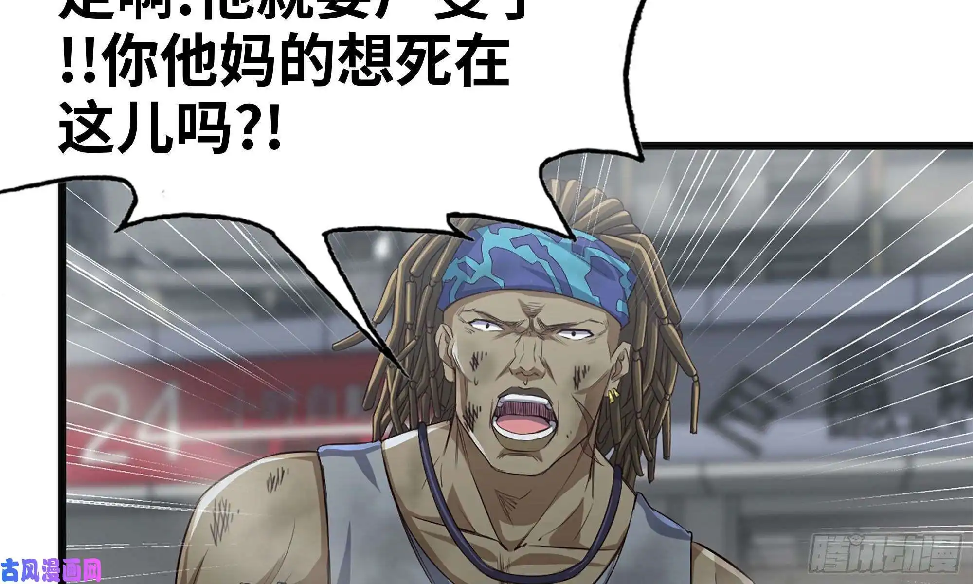 我在末世搬金砖83-接受任务