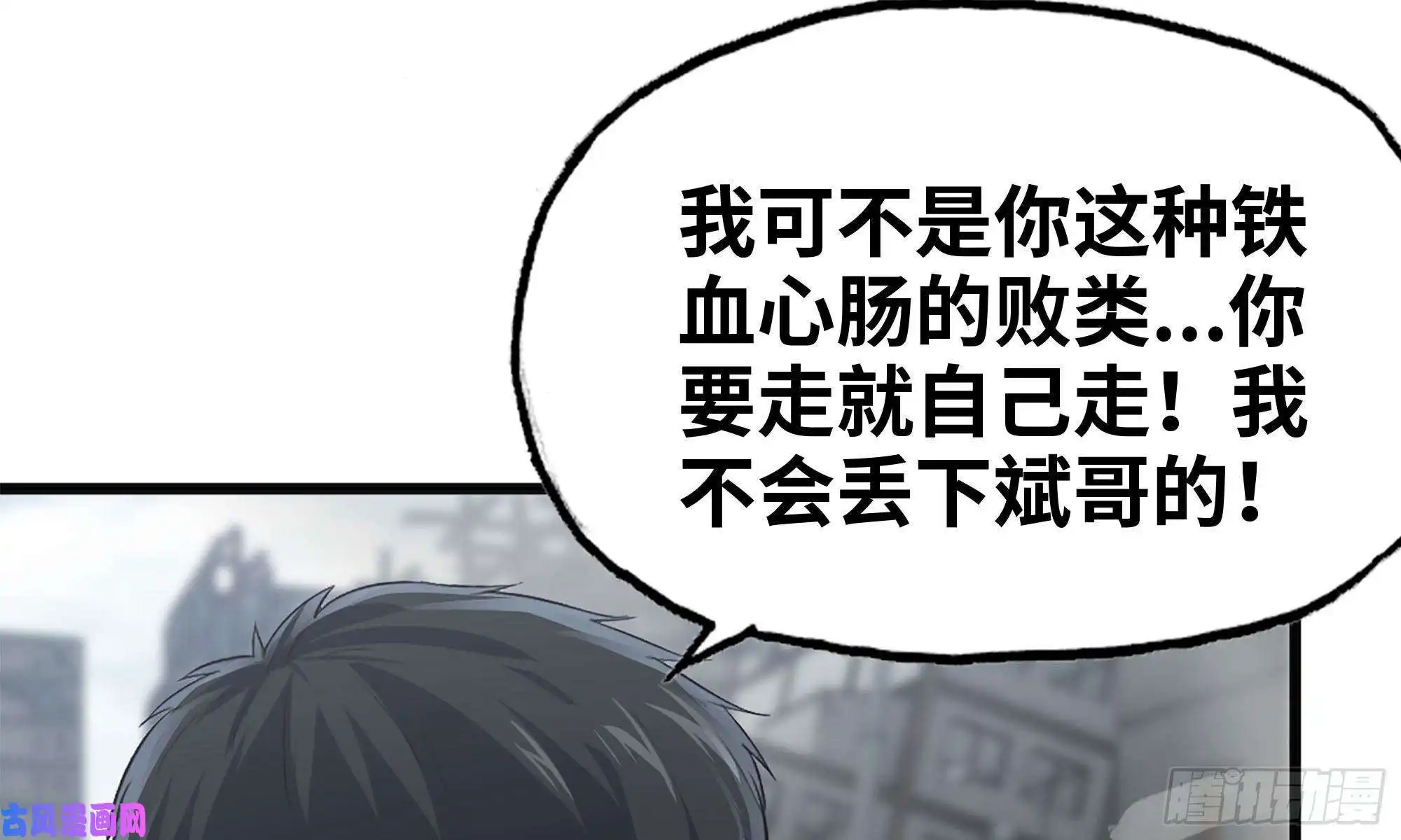 我在末世搬金砖83-接受任务