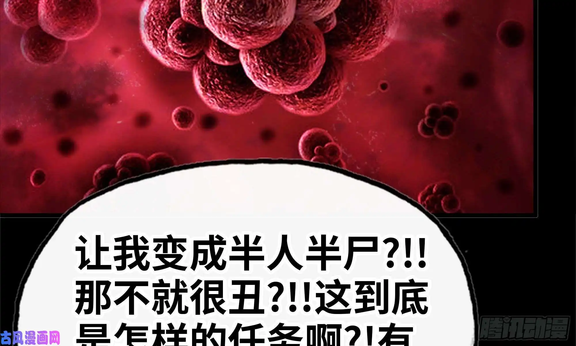 我在末世搬金砖83-接受任务