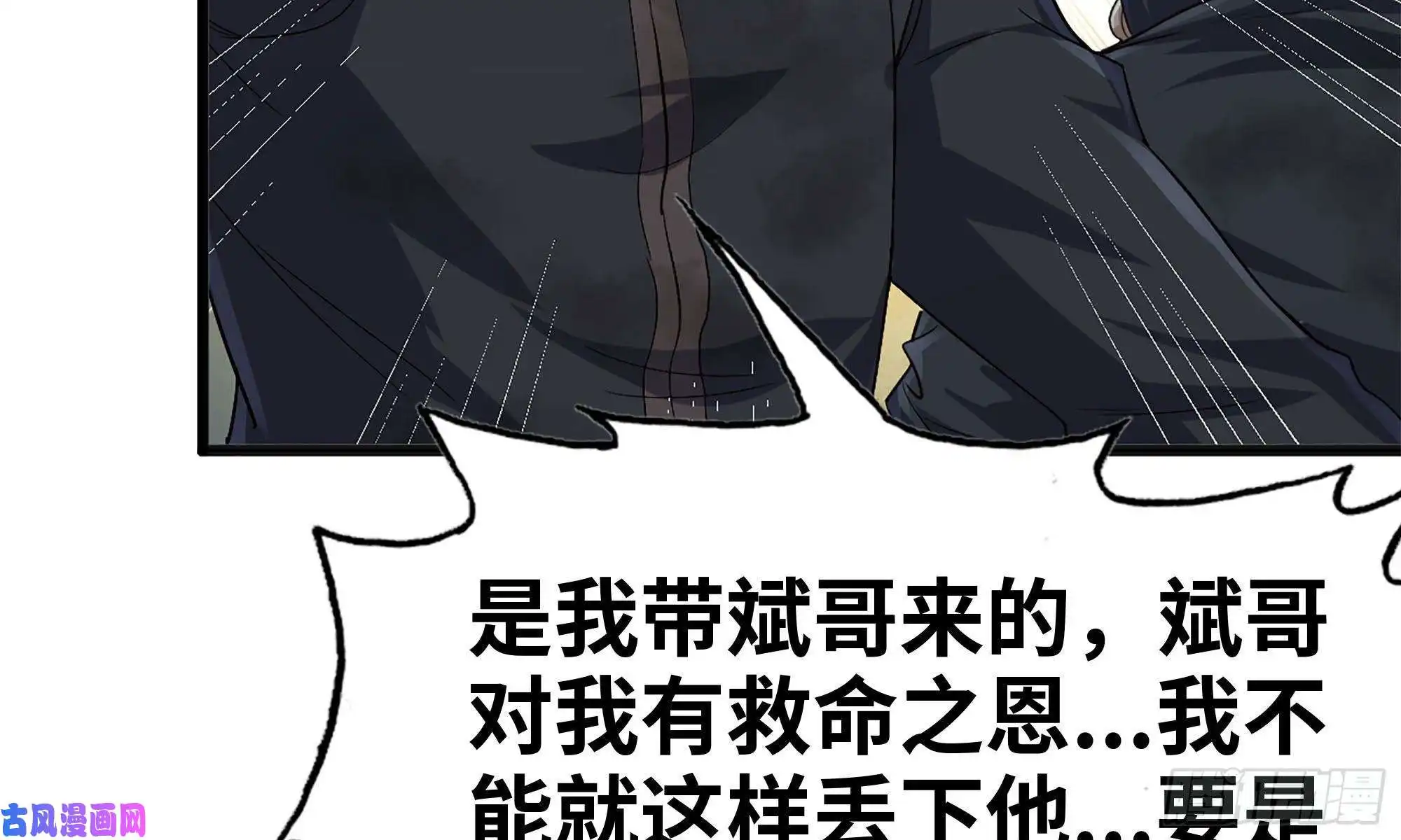 我在末世搬金砖83-接受任务