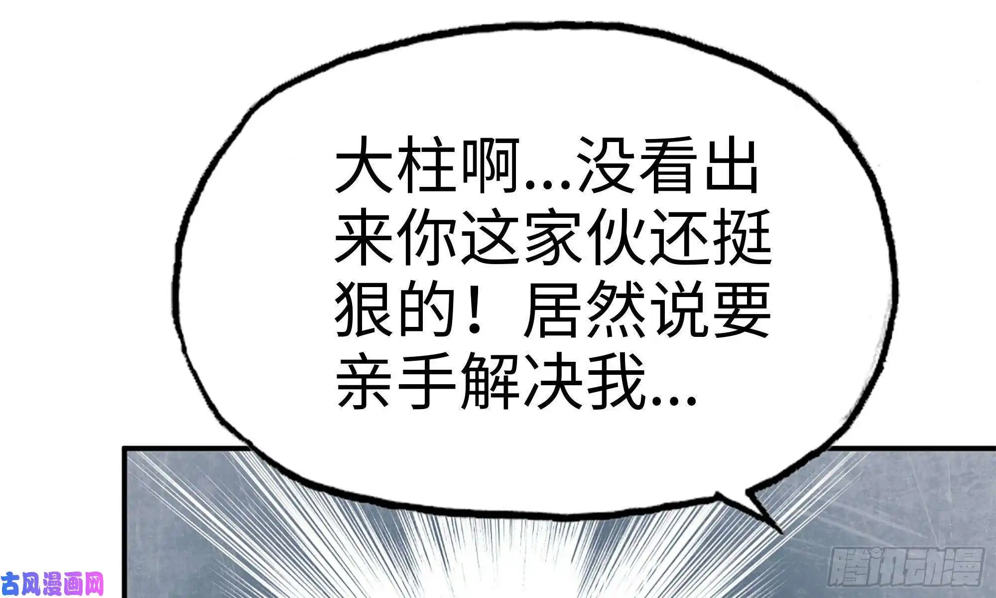 我在末世搬金砖83-接受任务