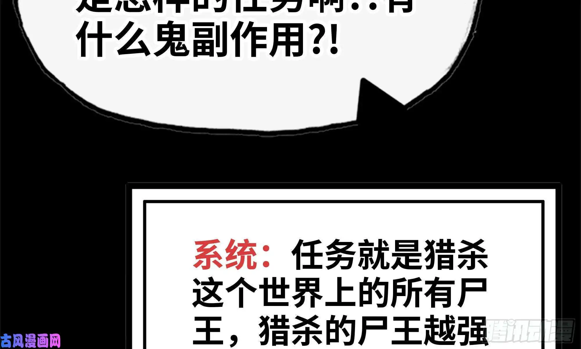 我在末世搬金砖83-接受任务
