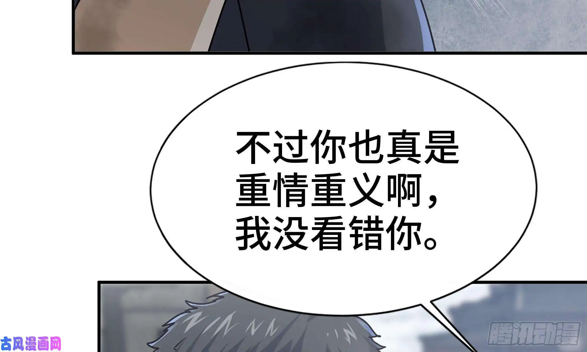 我在末世搬金砖83-接受任务