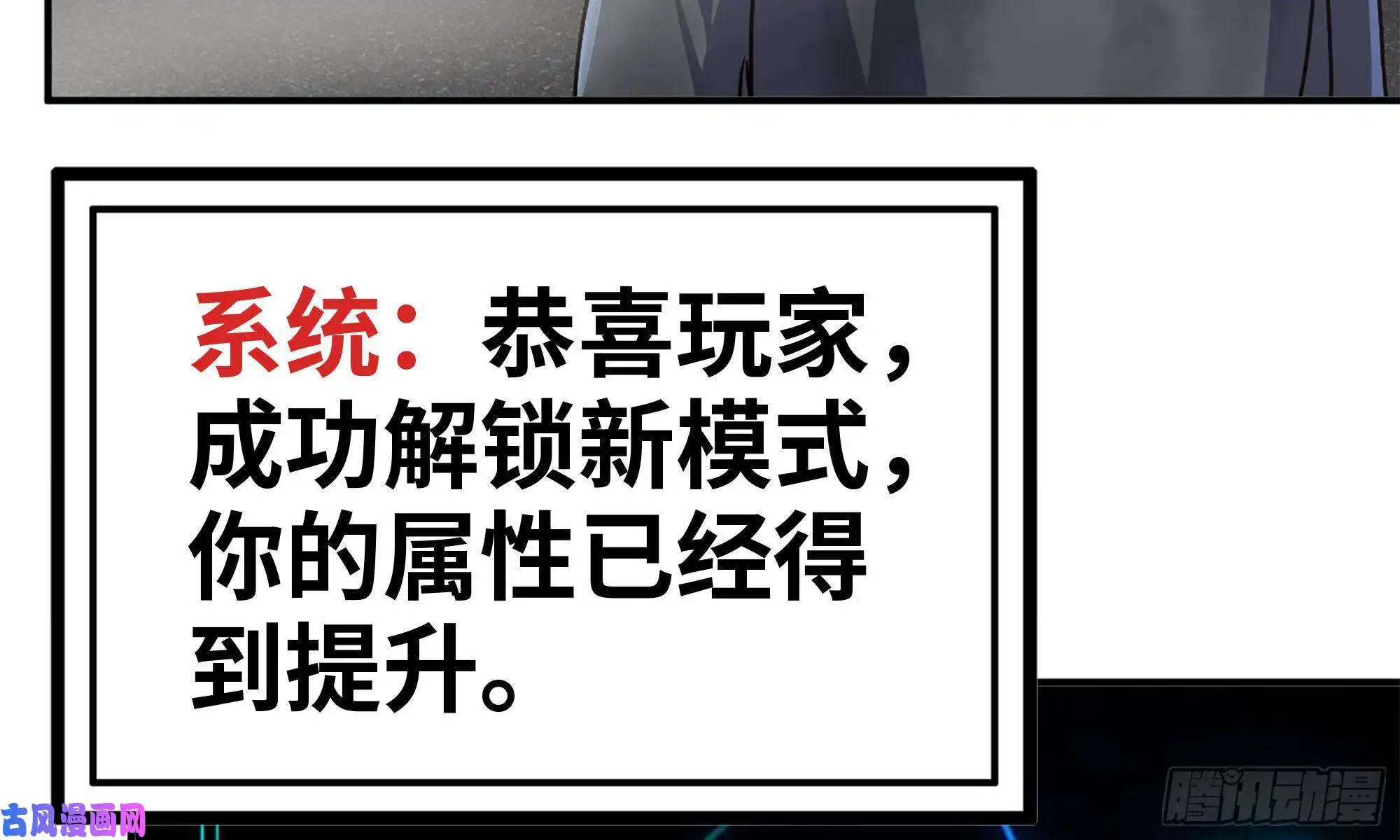 我在末世搬金砖83-接受任务