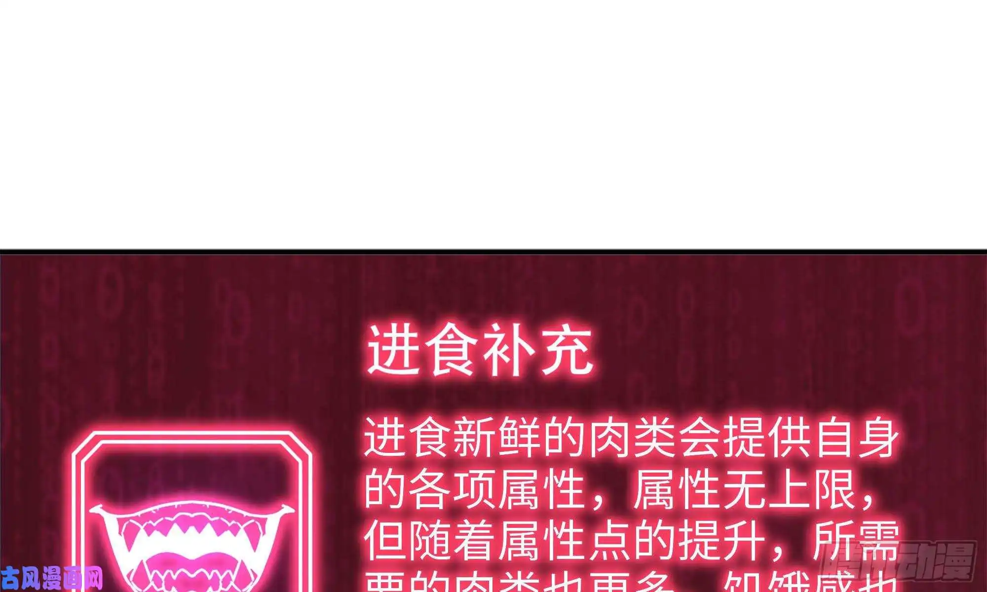 我在末世搬金砖84-报仇