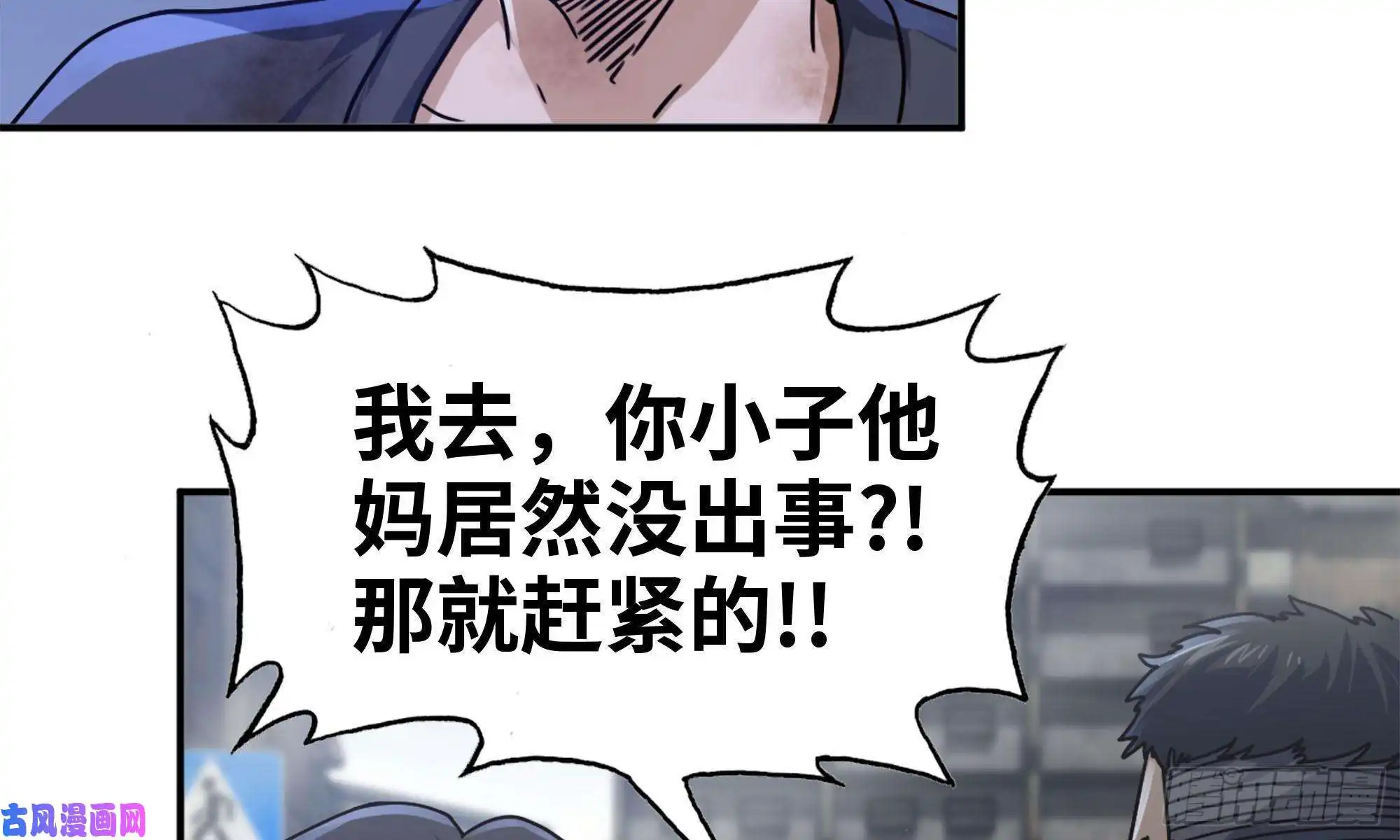 我在末世搬金砖84-报仇
