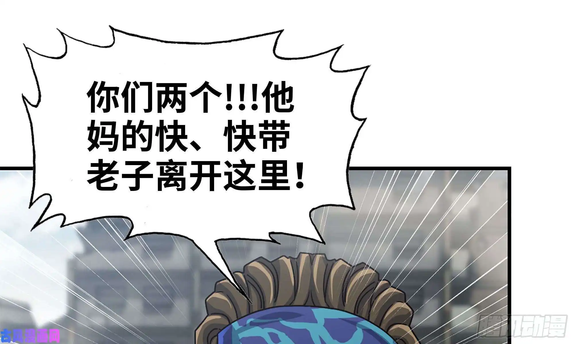 我在末世搬金砖84-报仇