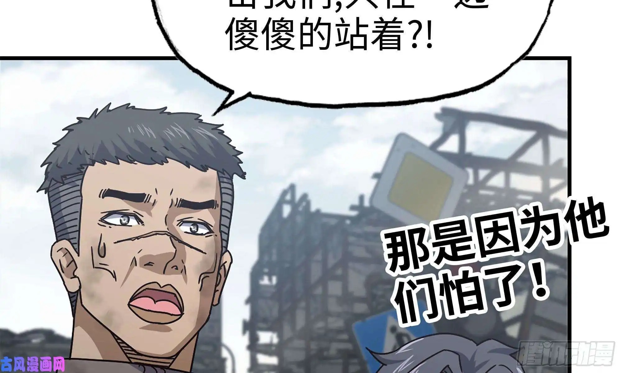 我在末世搬金砖84-报仇