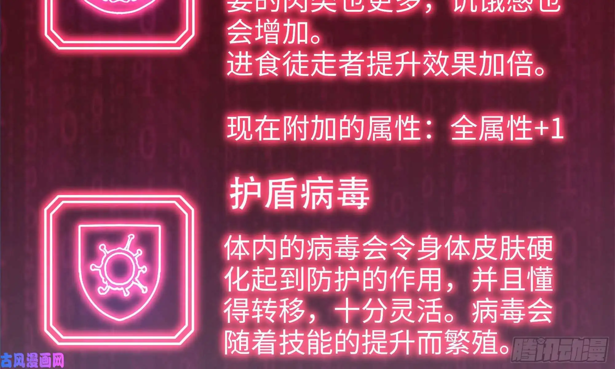 我在末世搬金砖84-报仇