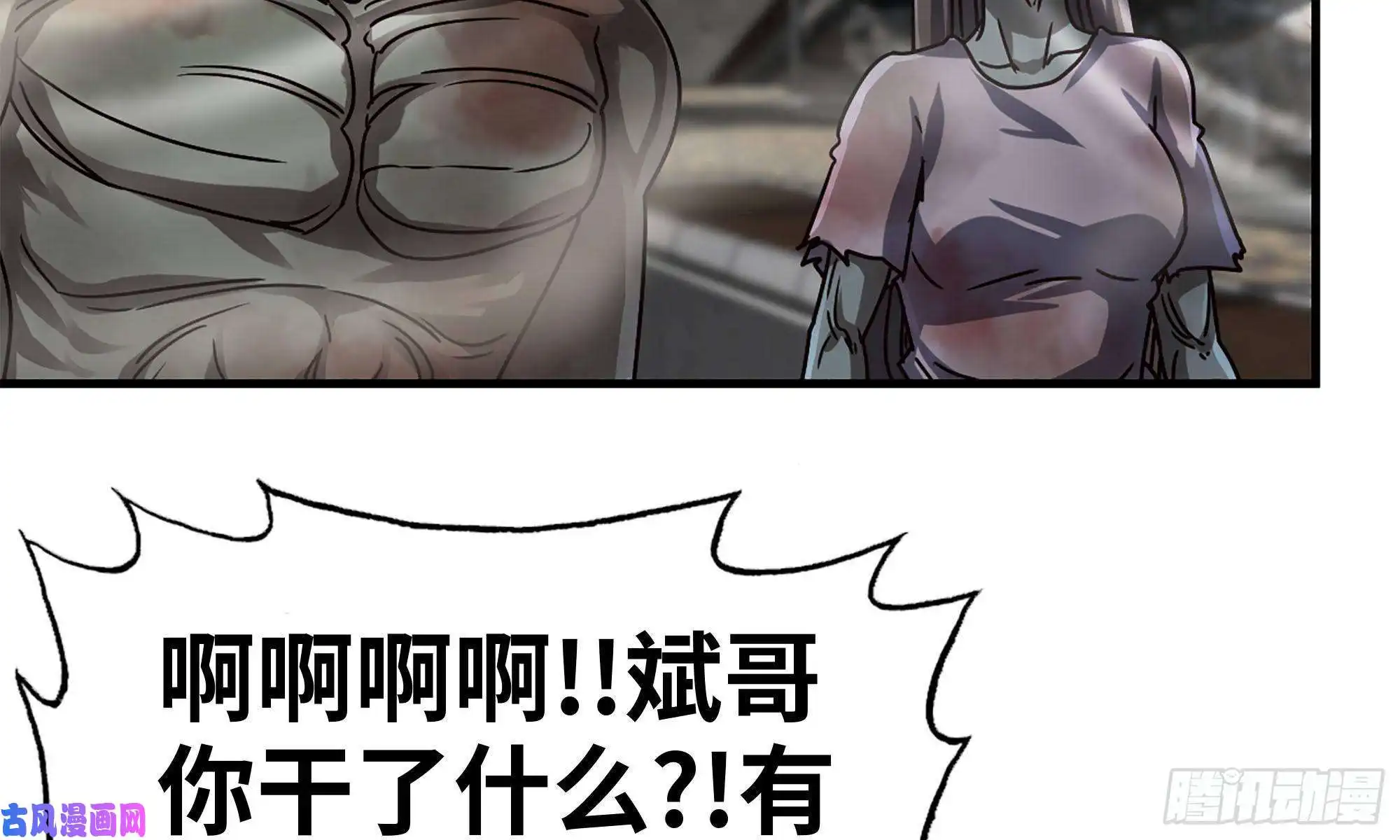 我在末世搬金砖84-报仇