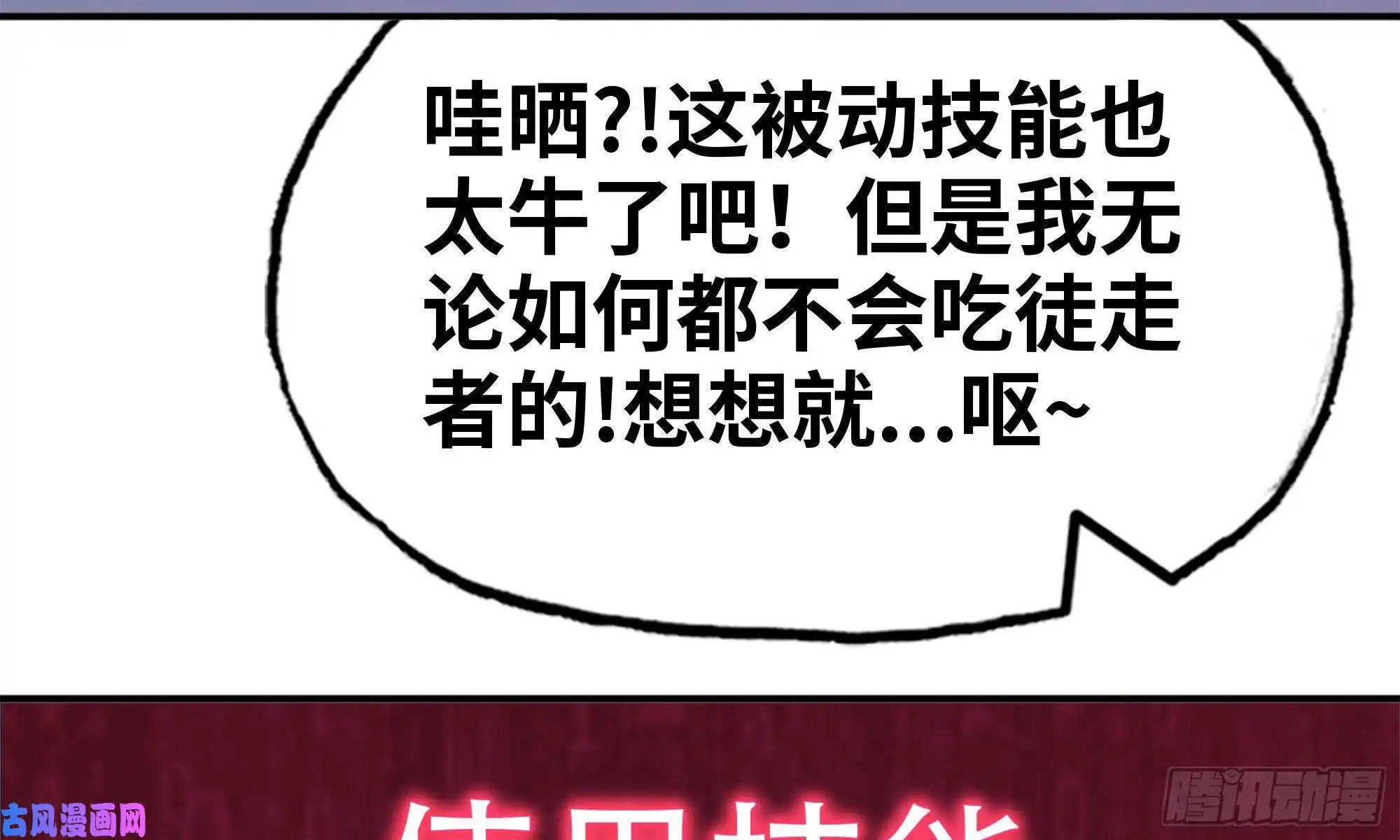 我在末世搬金砖84-报仇