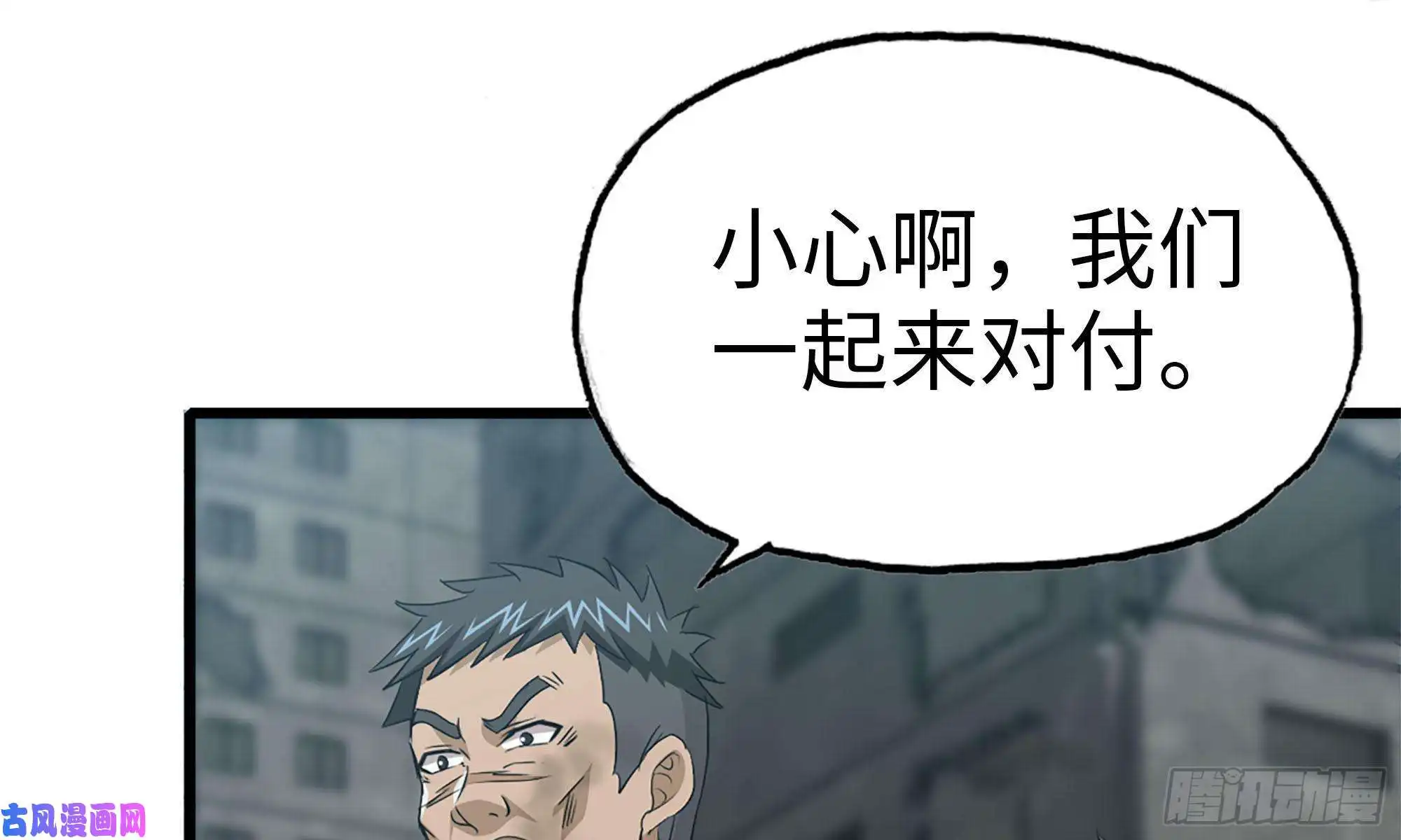 我在末世搬金砖84-报仇