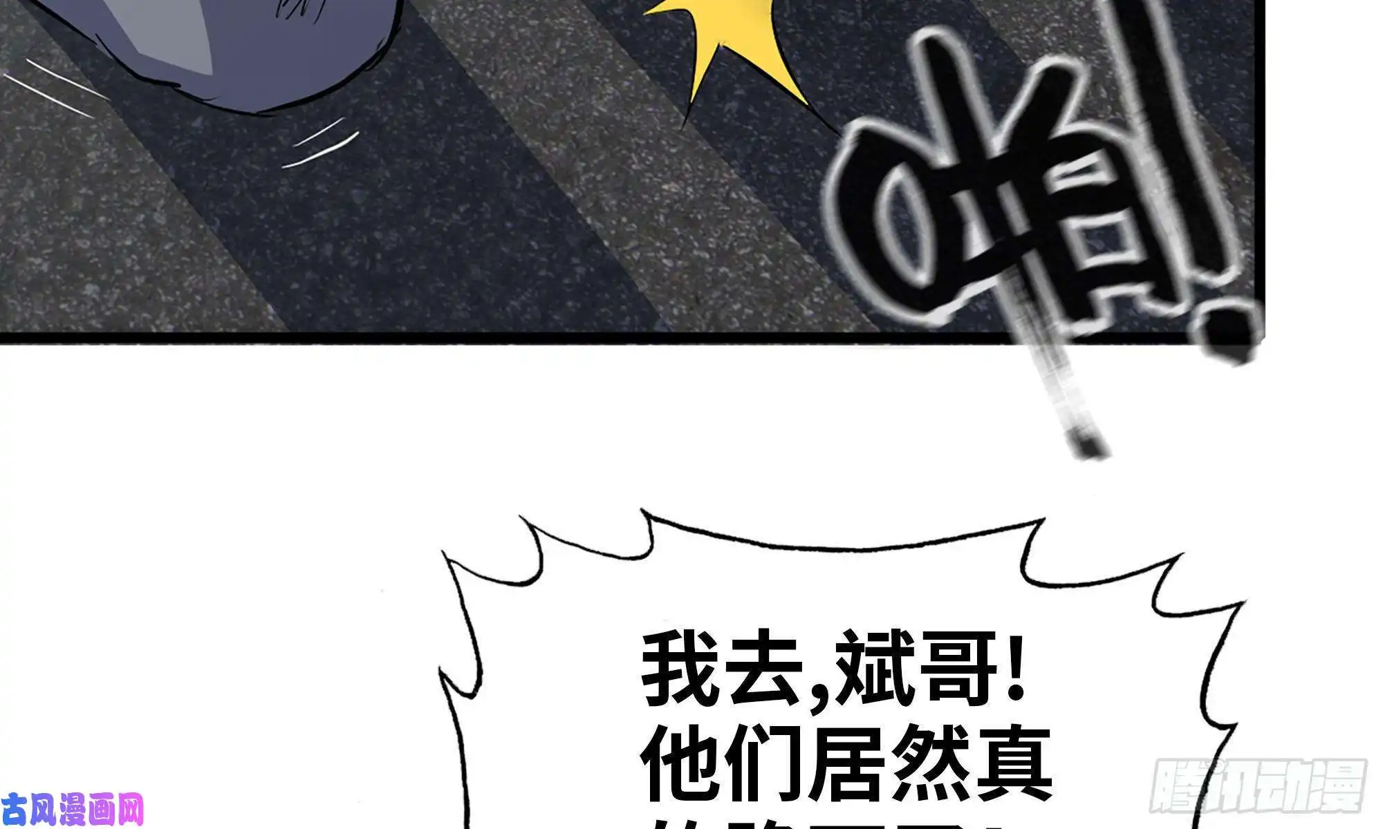 我在末世搬金砖84-报仇