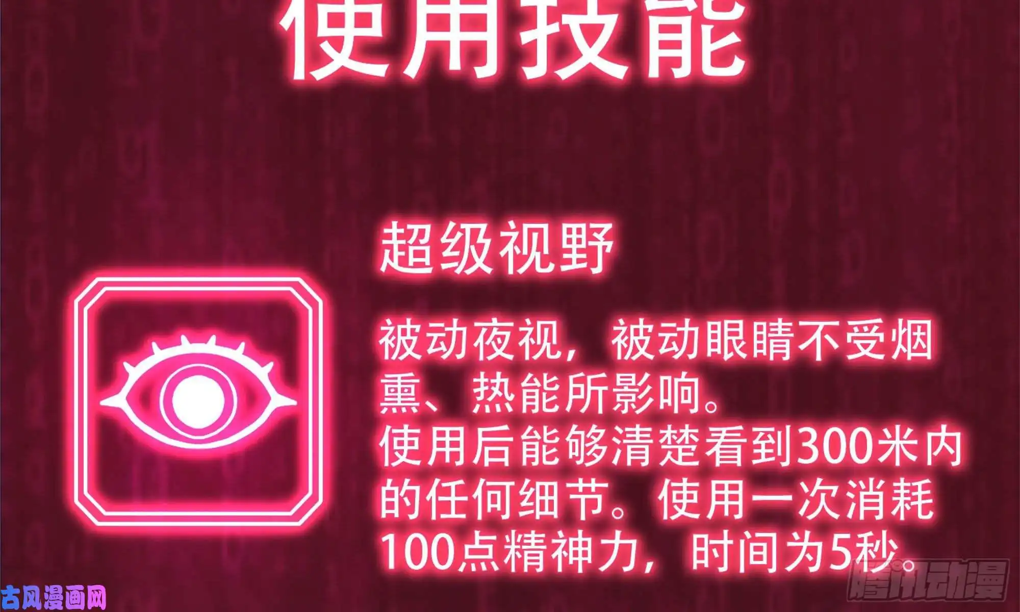 我在末世搬金砖84-报仇