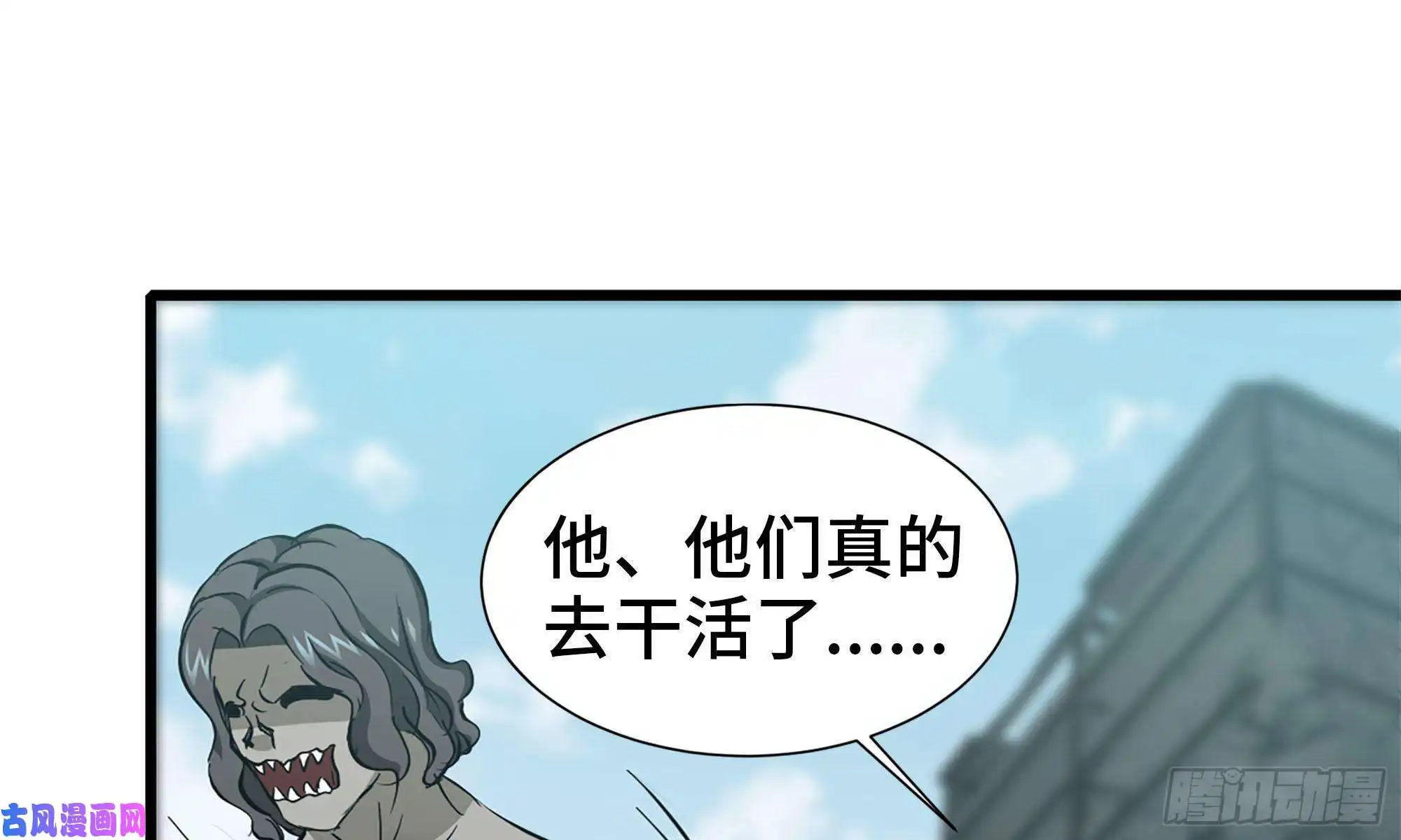 我在末世搬金砖84-报仇