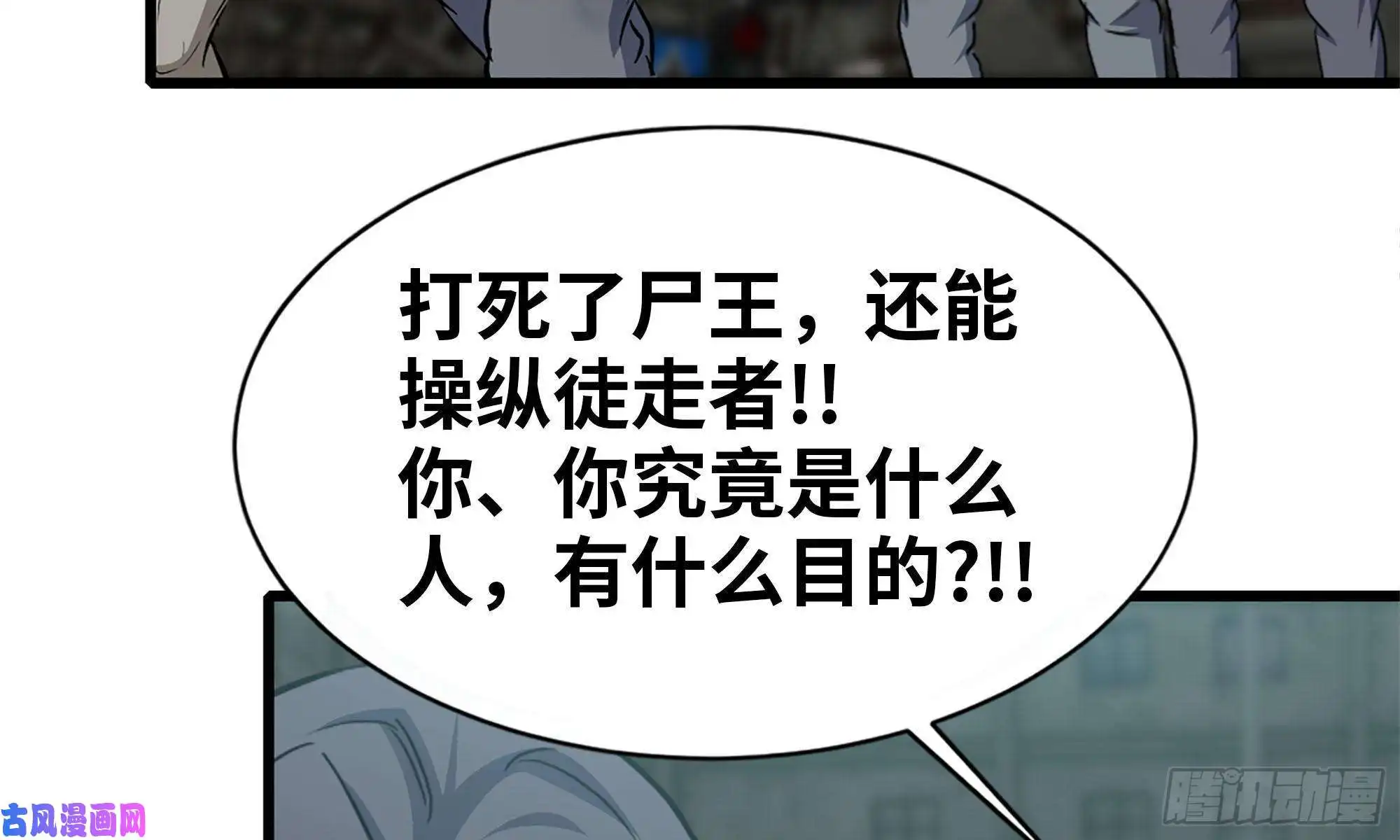 我在末世搬金砖84-报仇