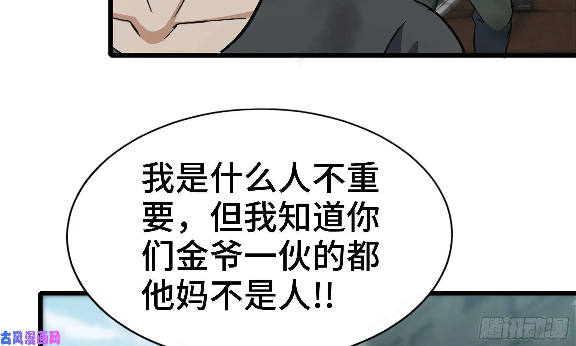 我在末世搬金砖84-报仇