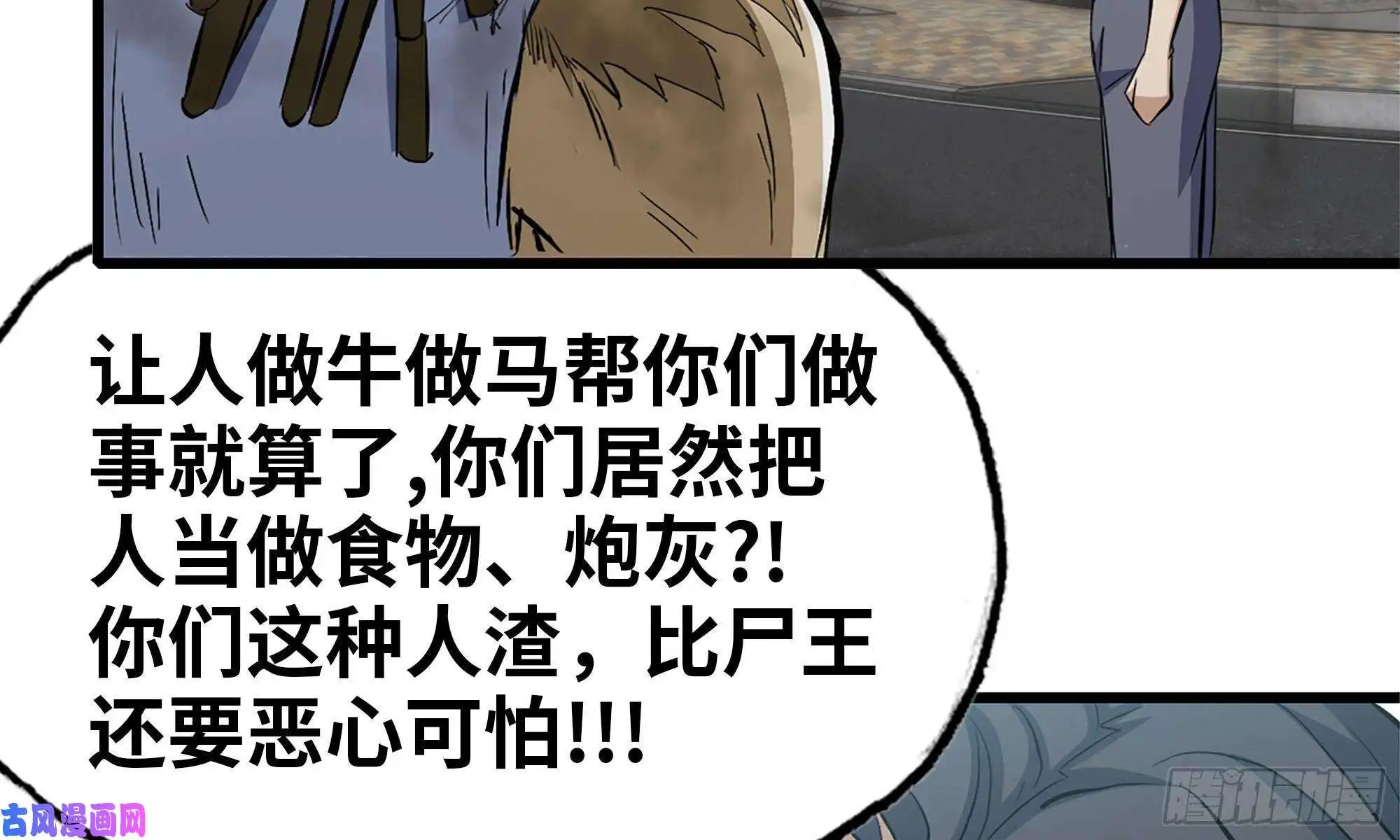 我在末世搬金砖84-报仇
