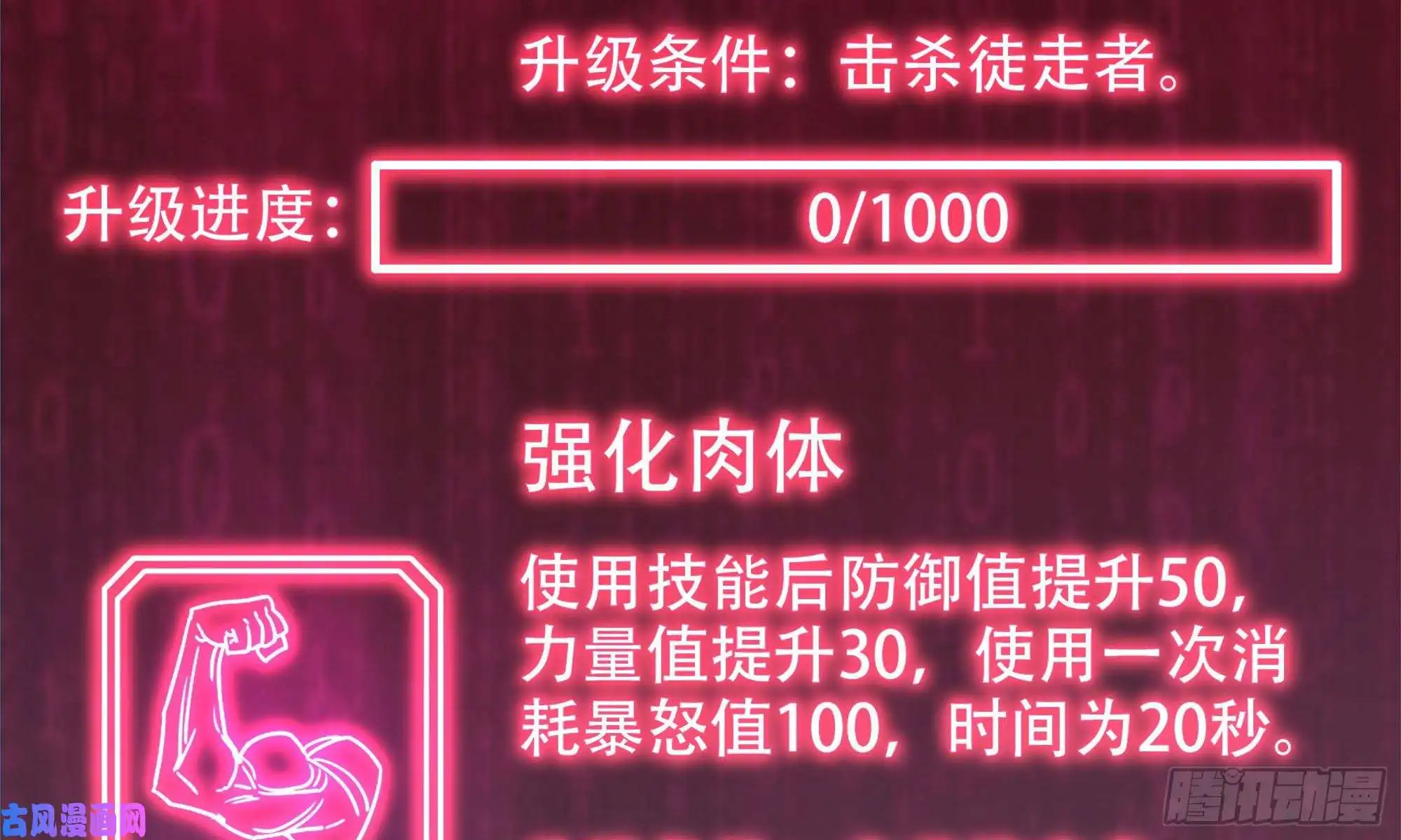 我在末世搬金砖84-报仇
