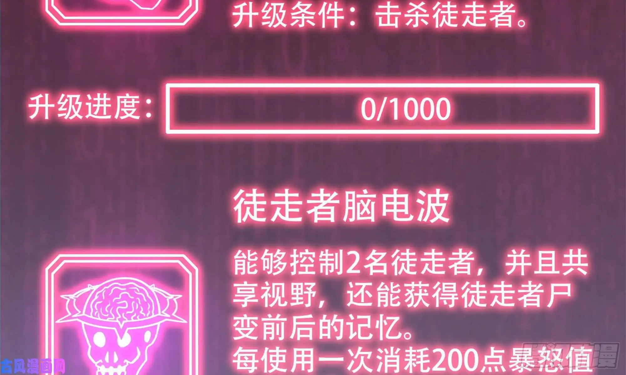 我在末世搬金砖84-报仇