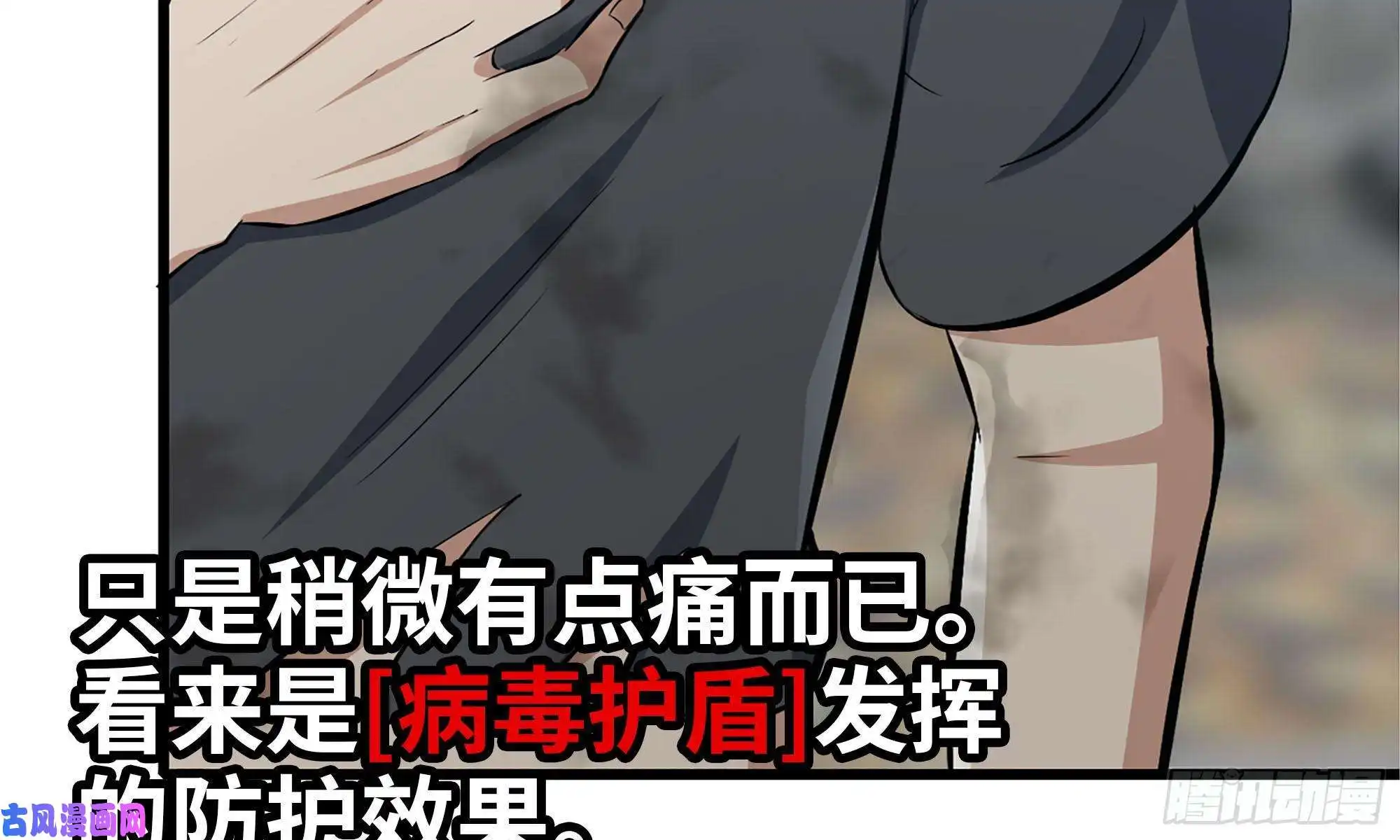 我在末世搬金砖84-报仇
