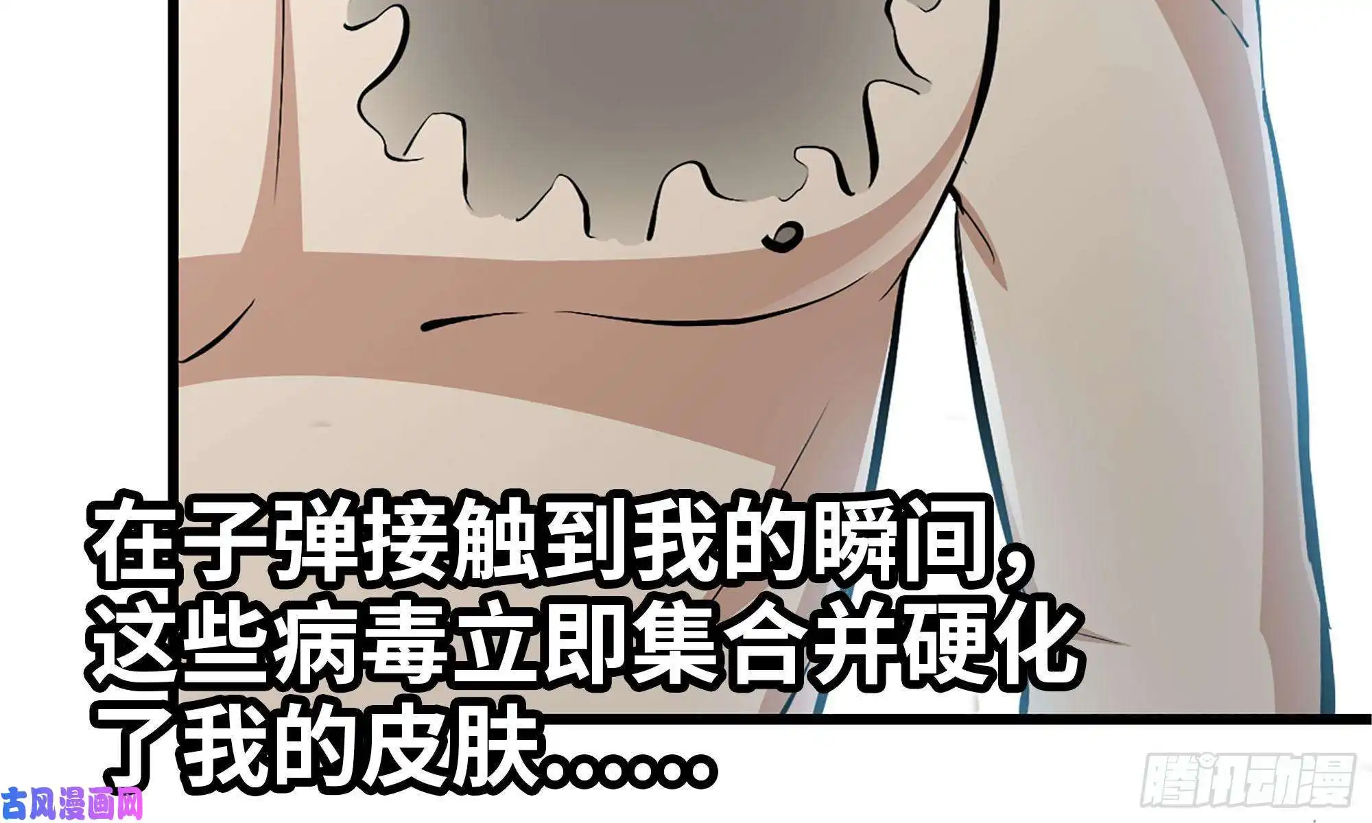 我在末世搬金砖84-报仇