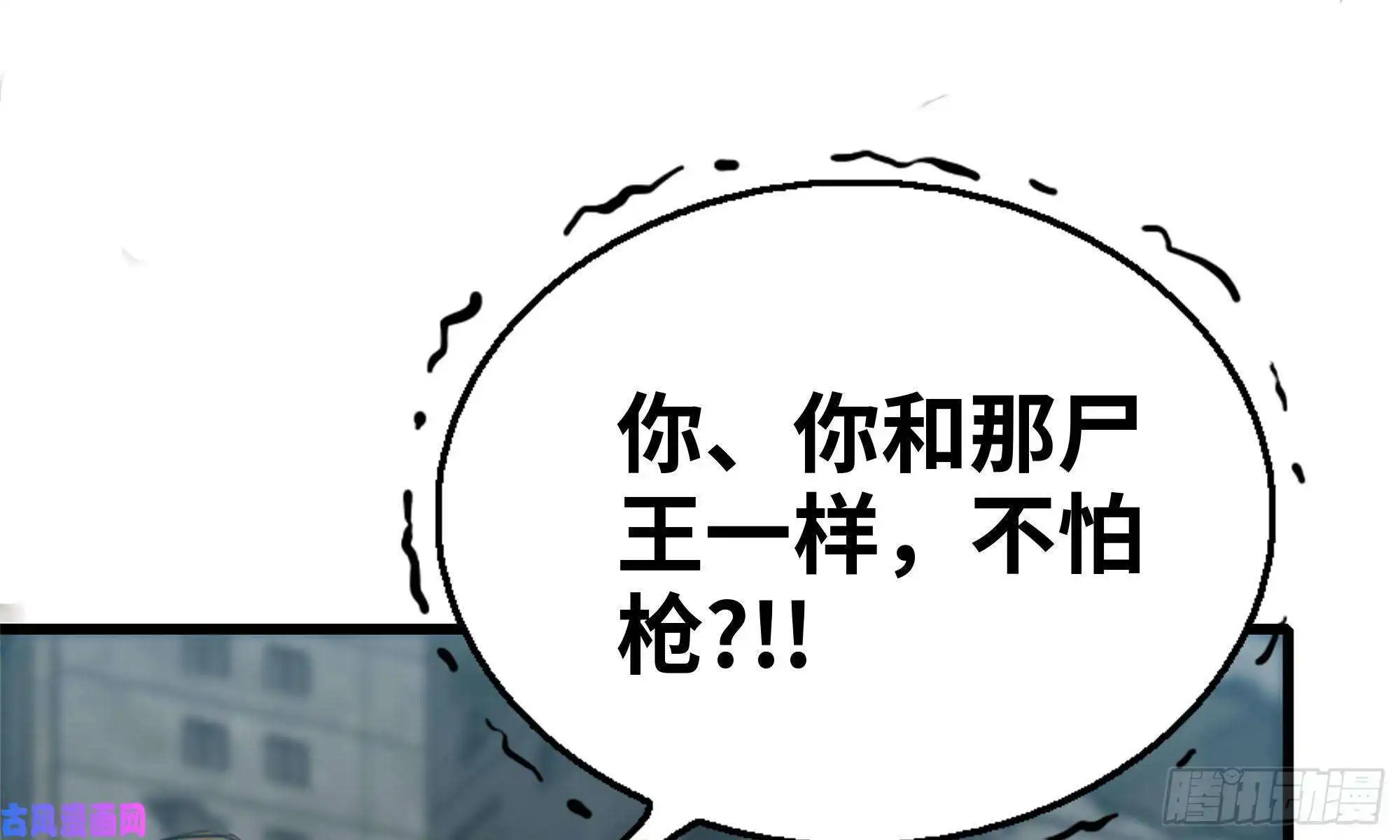 我在末世搬金砖84-报仇