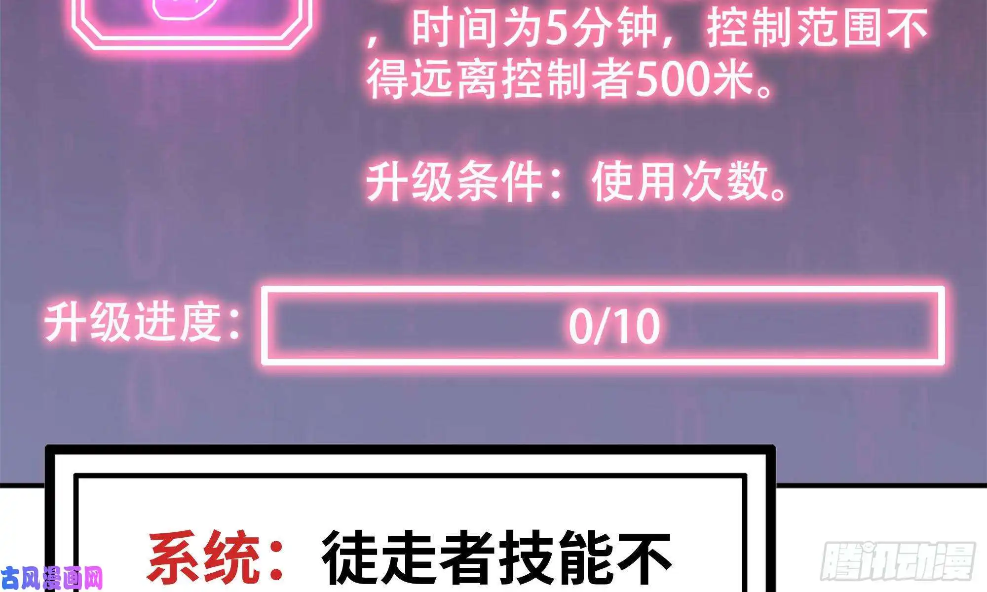 我在末世搬金砖84-报仇