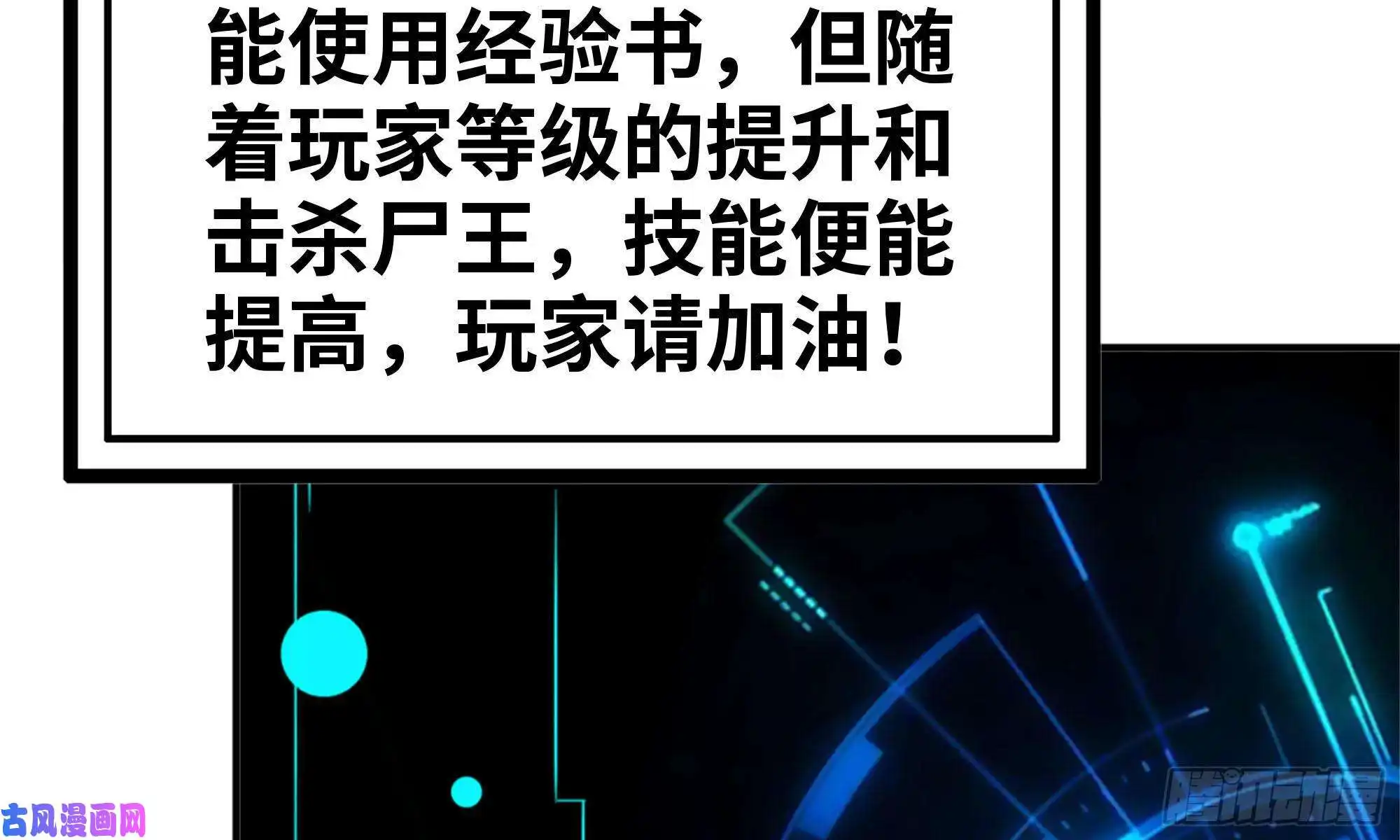 我在末世搬金砖84-报仇
