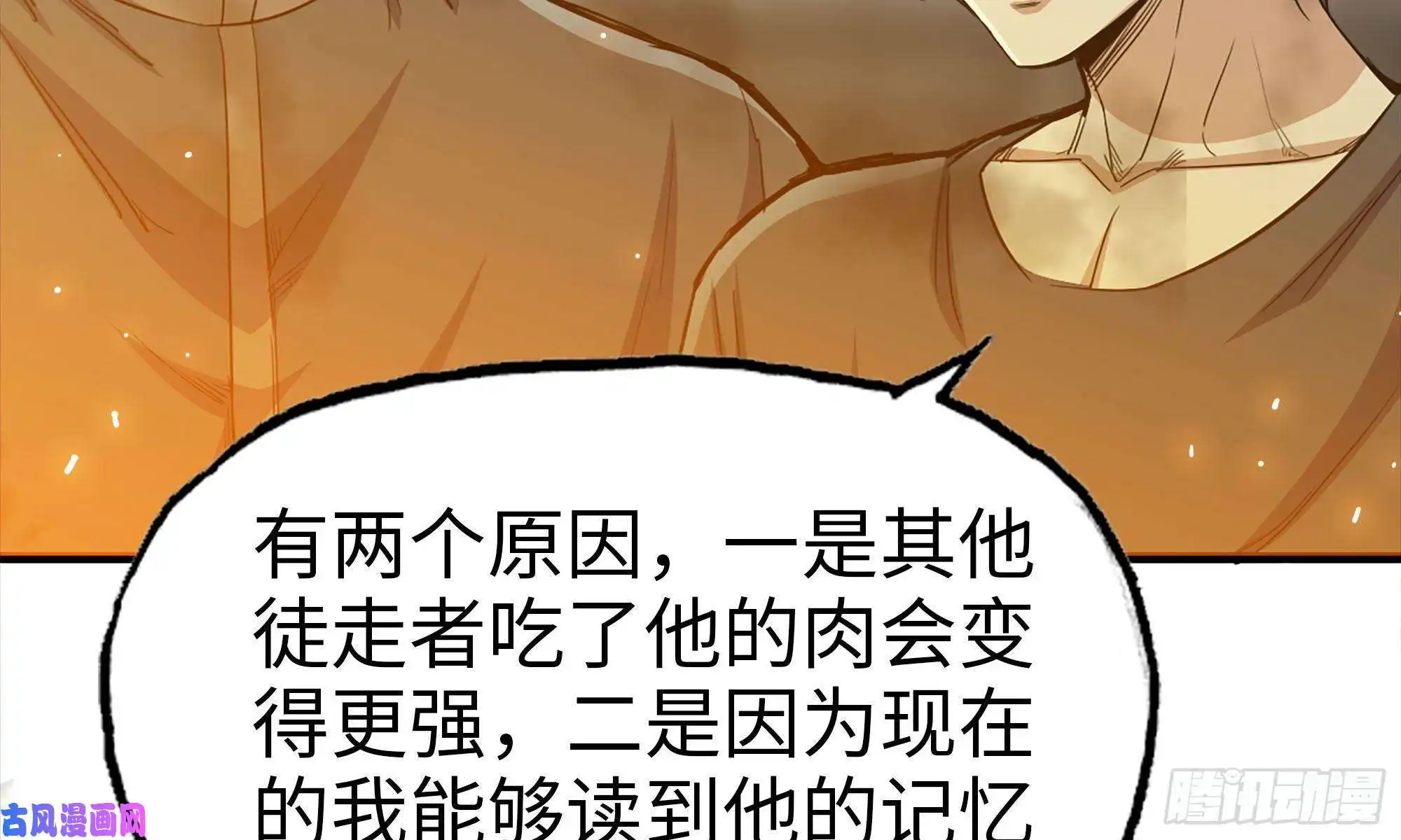 我在末世搬金砖85-话城