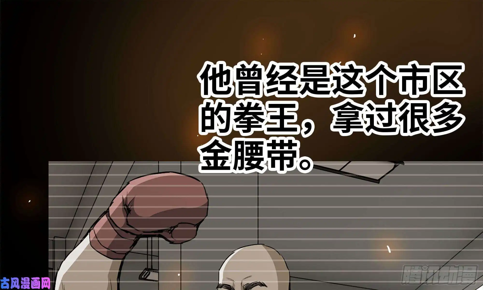 我在末世搬金砖85-话城