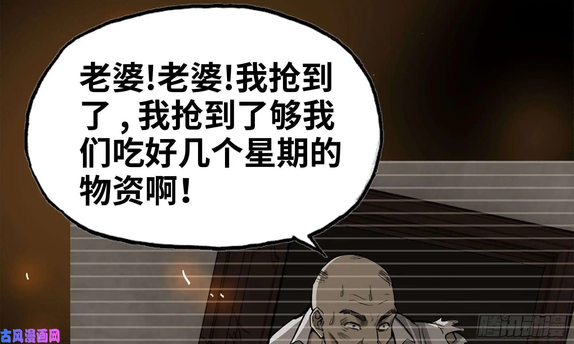 我在末世搬金砖85-话城