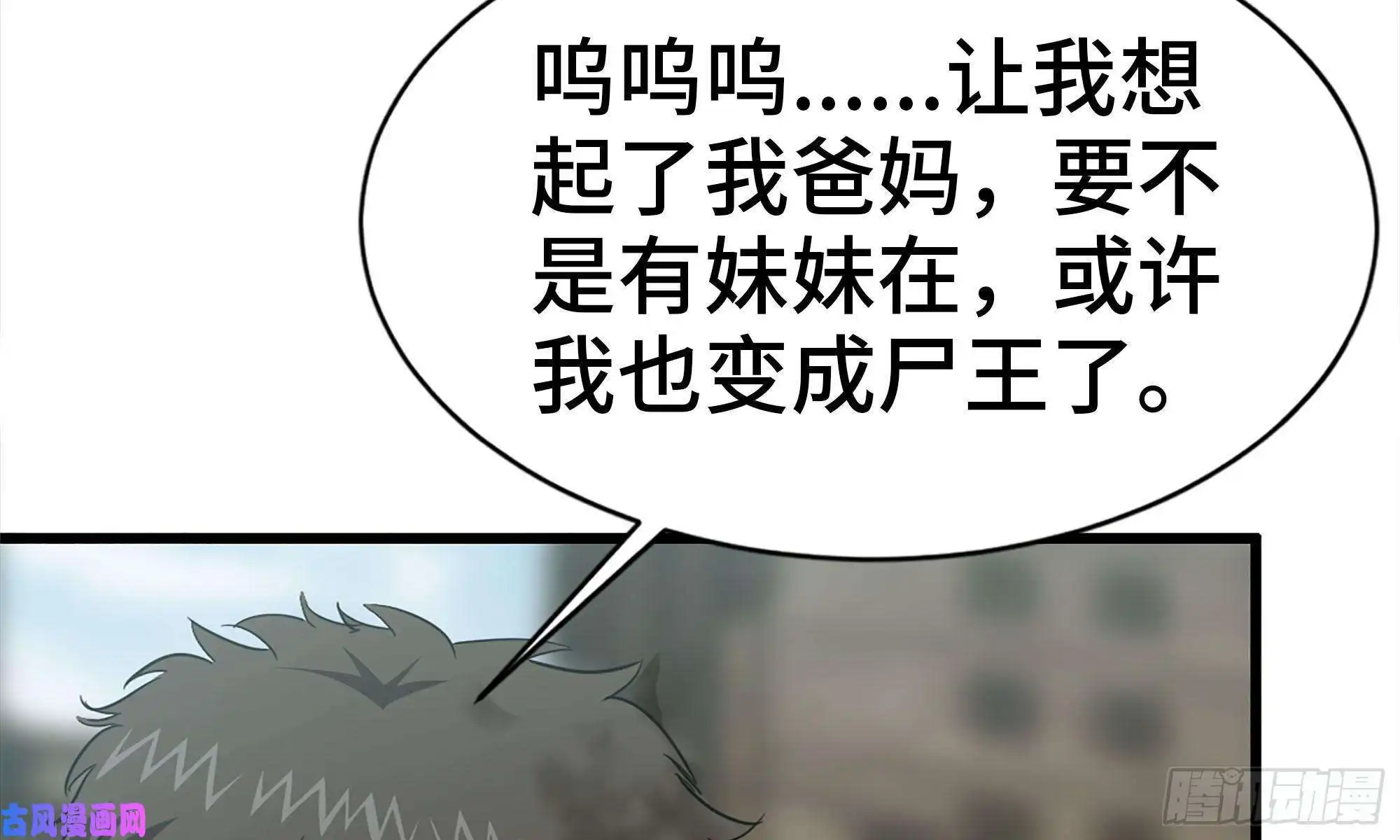我在末世搬金砖85-话城