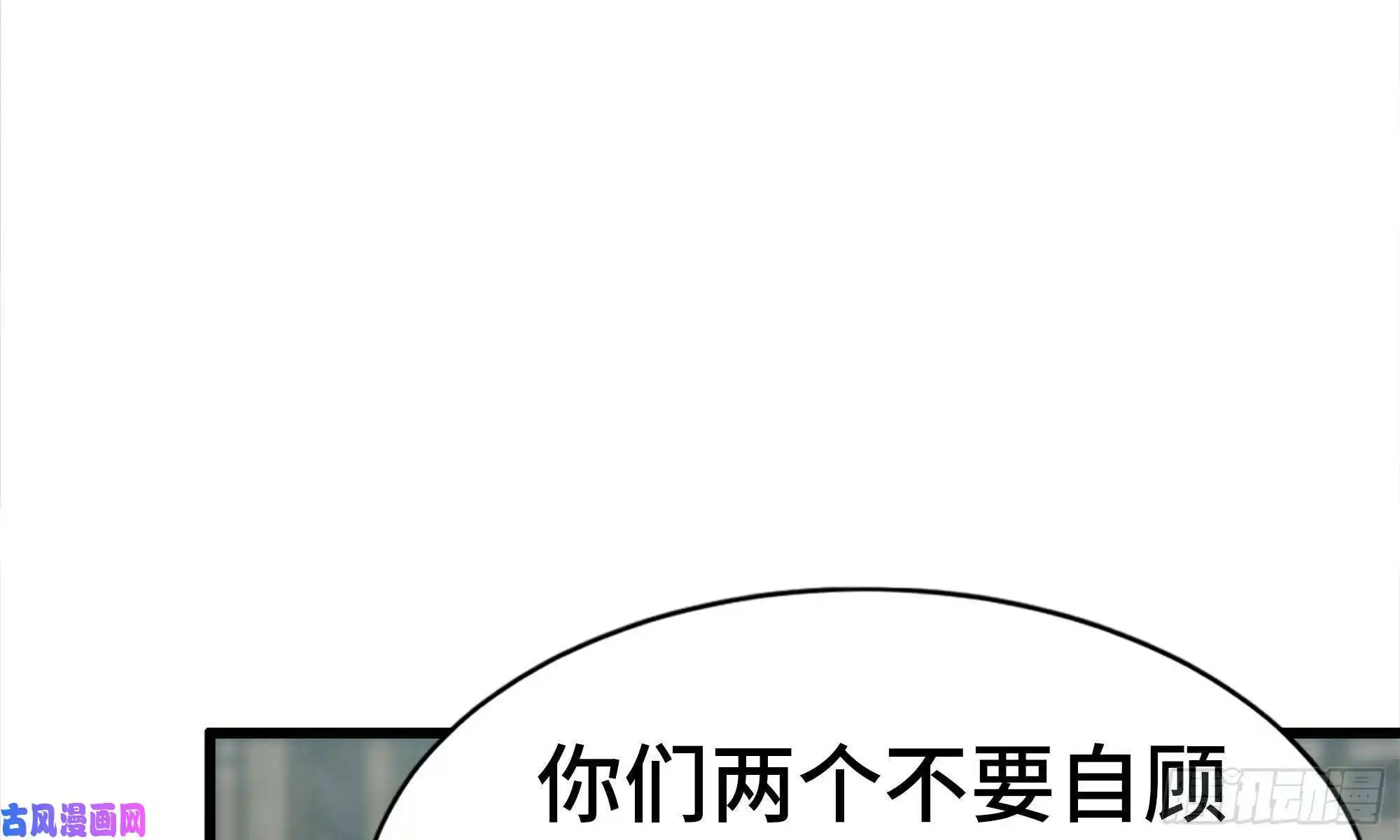 我在末世搬金砖85-话城