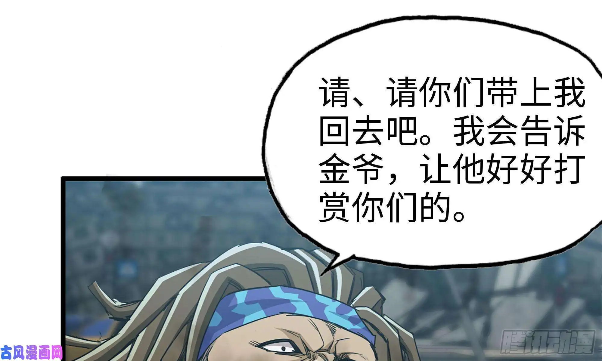 我在末世搬金砖85-话城