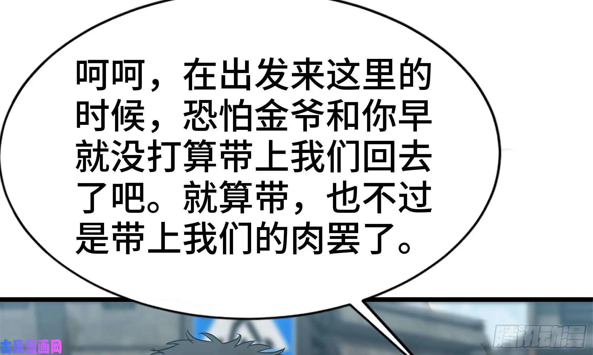 我在末世搬金砖85-话城