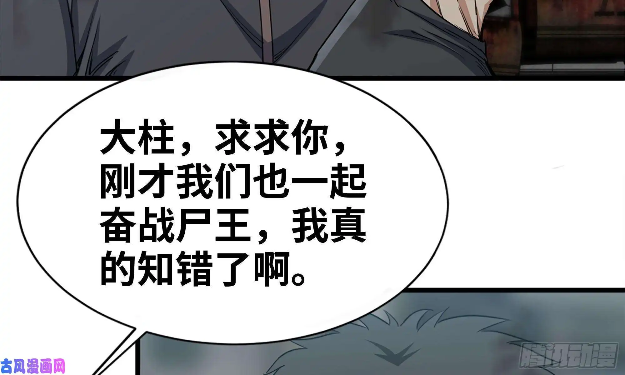 我在末世搬金砖85-话城