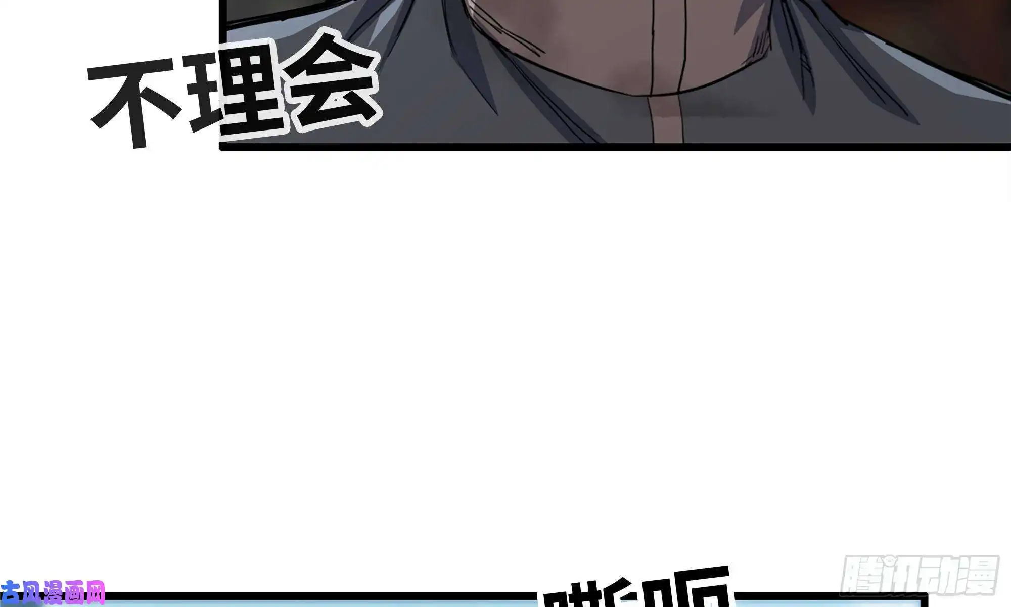 我在末世搬金砖85-话城