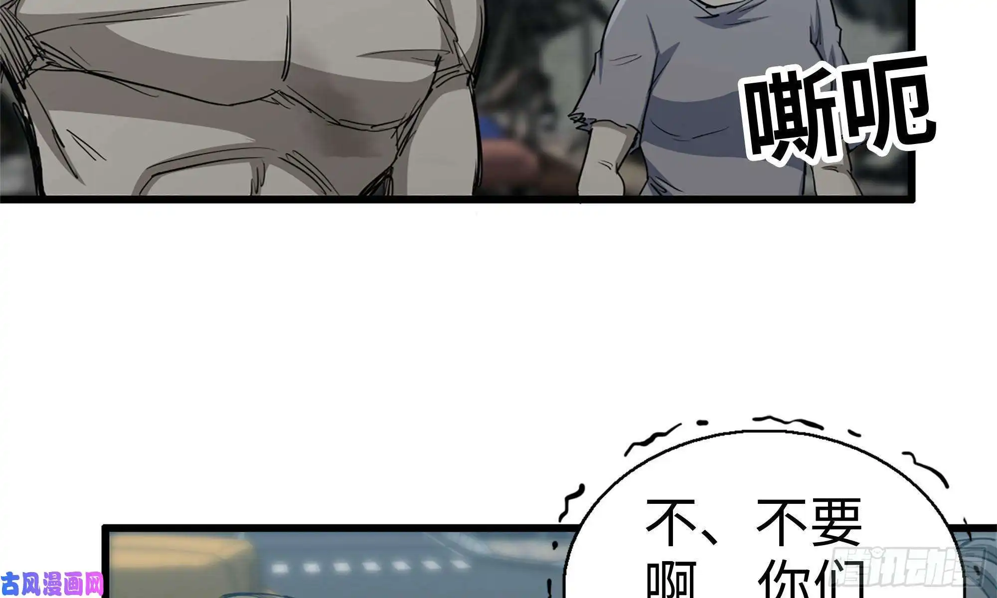 我在末世搬金砖85-话城
