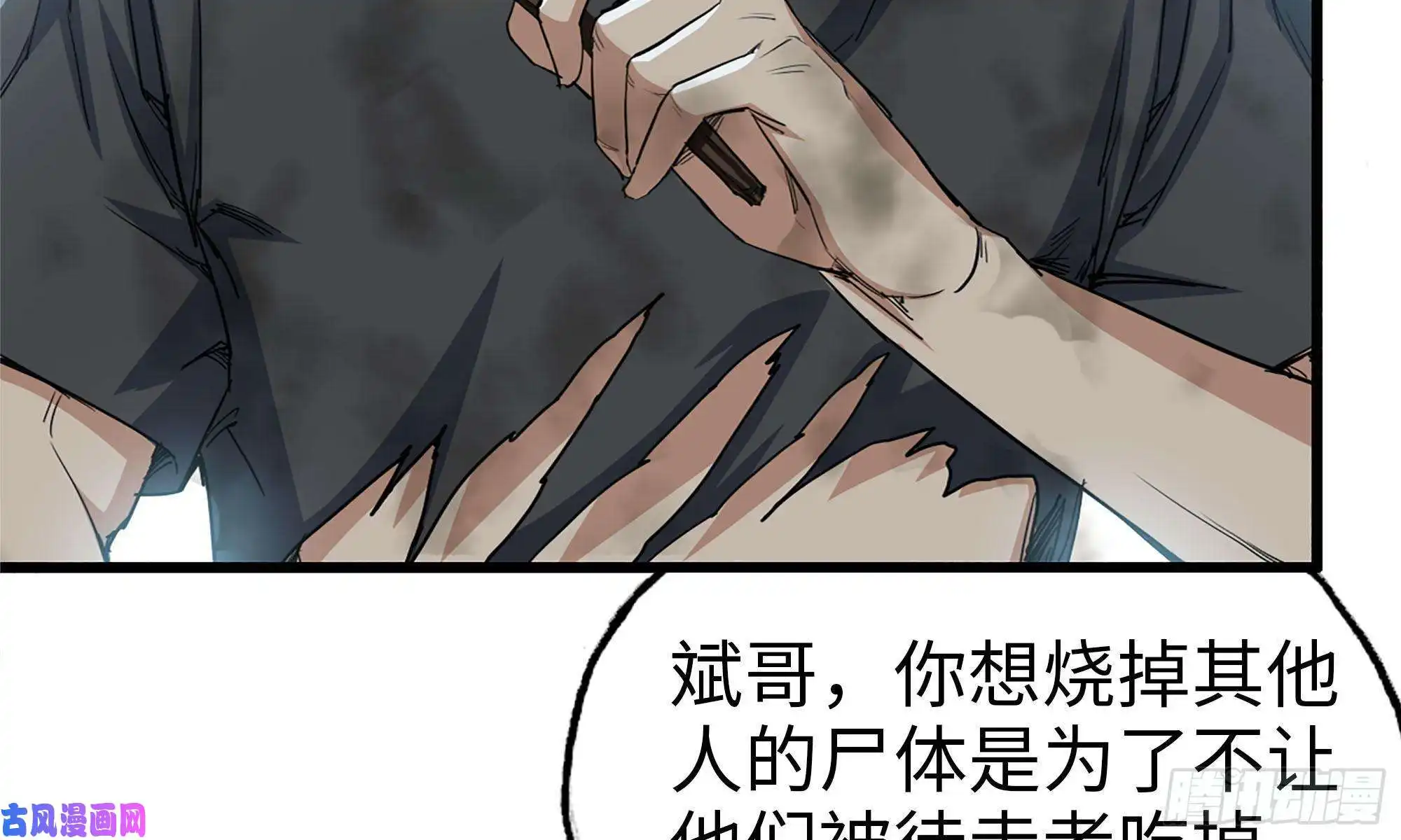 我在末世搬金砖85-话城