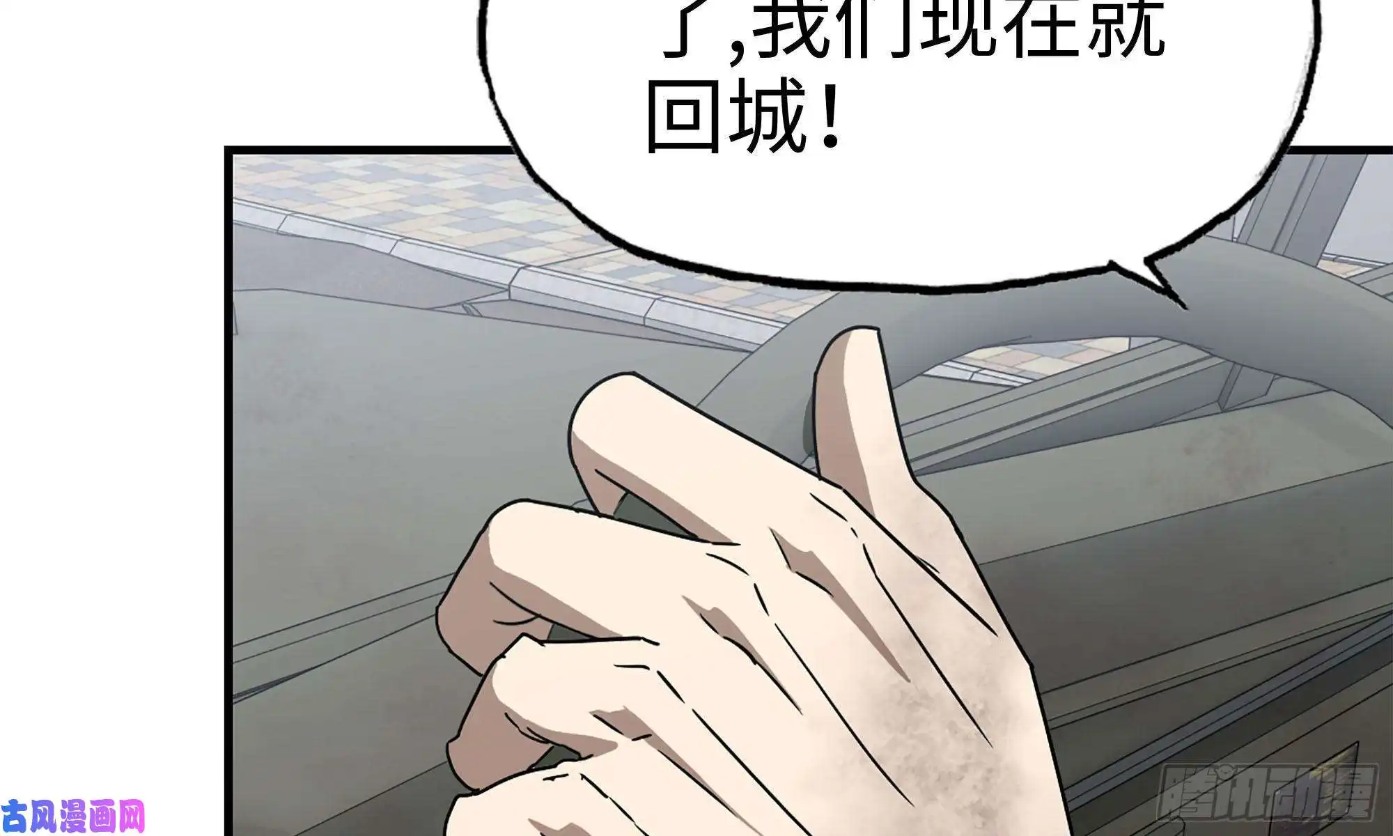 我在末世搬金砖85-话城