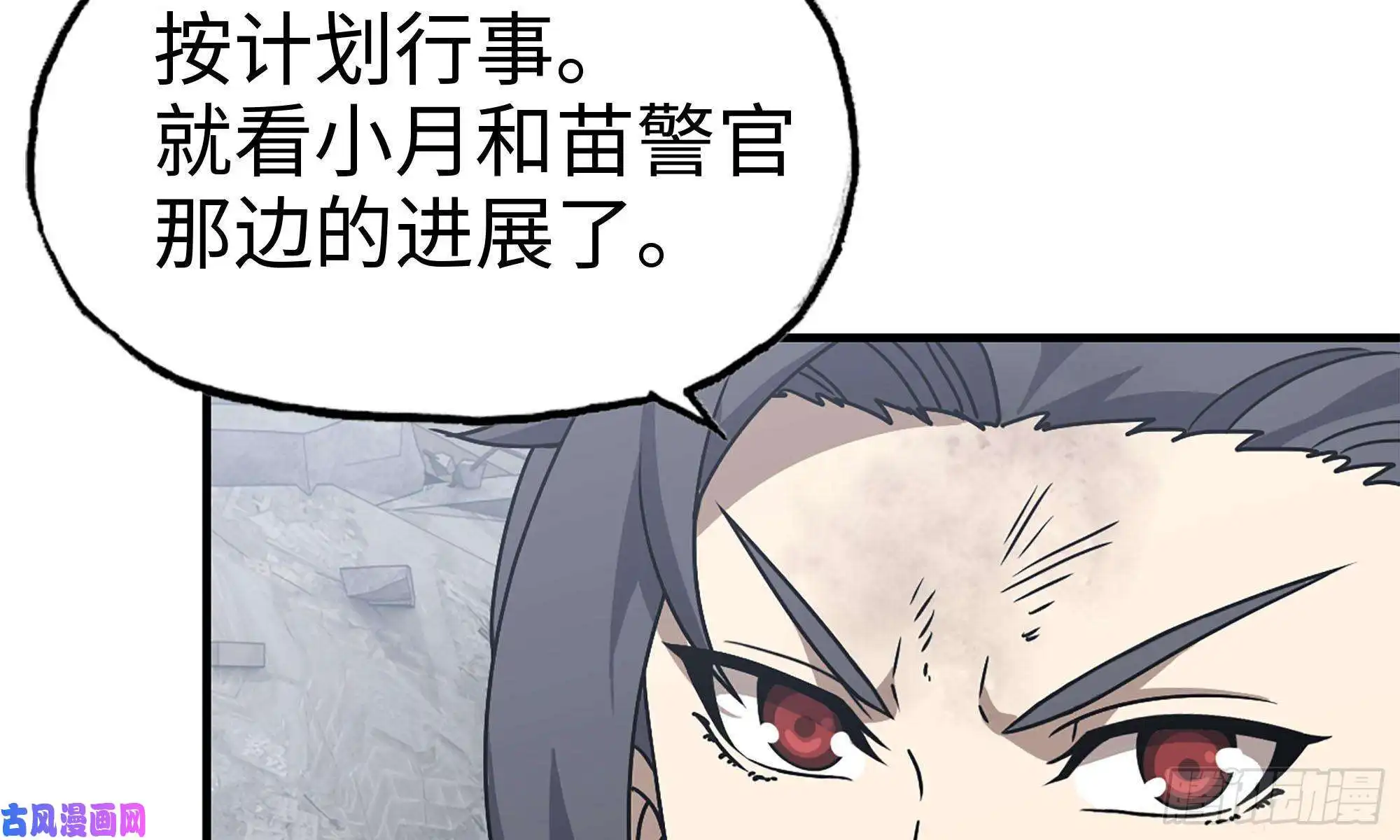我在末世搬金砖85-话城