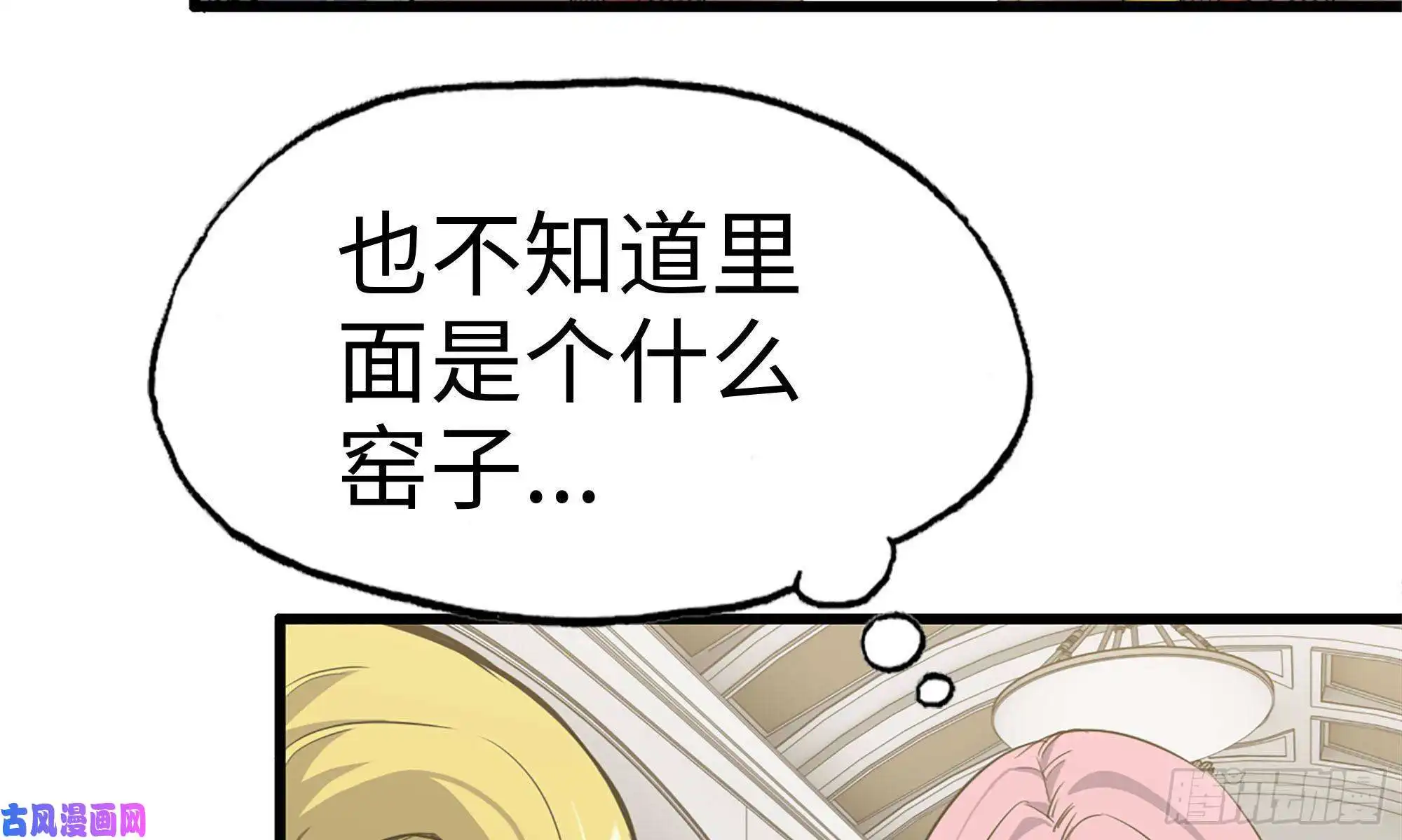 我在末世搬金砖85-话城