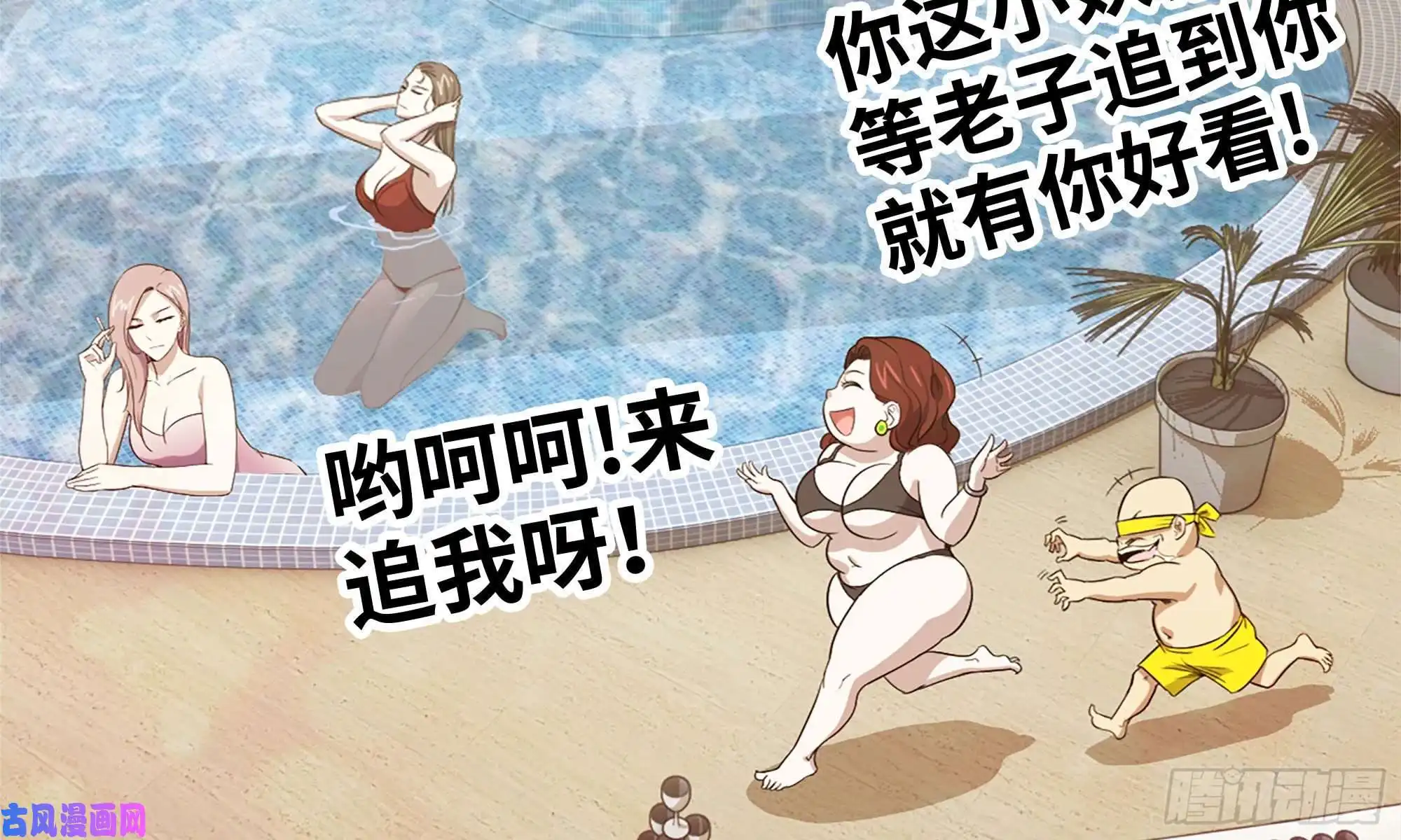 我在末世搬金砖85-话城