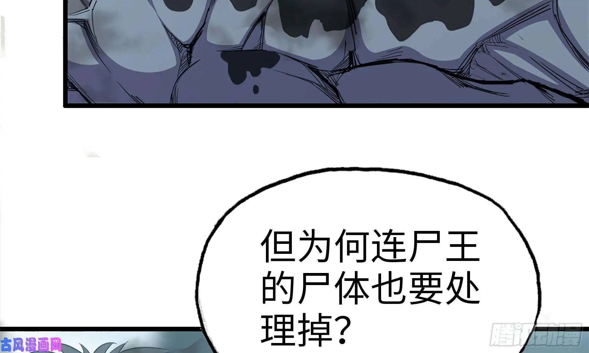 我在末世搬金砖85-话城