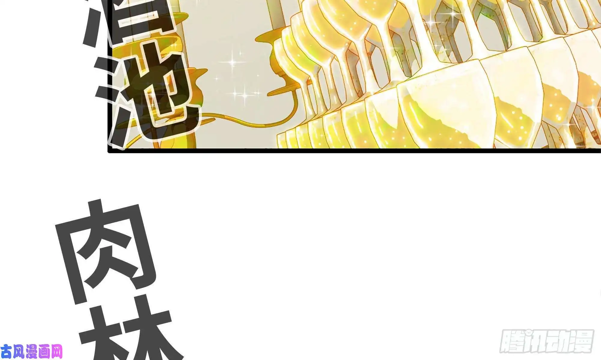 我在末世搬金砖85-话城