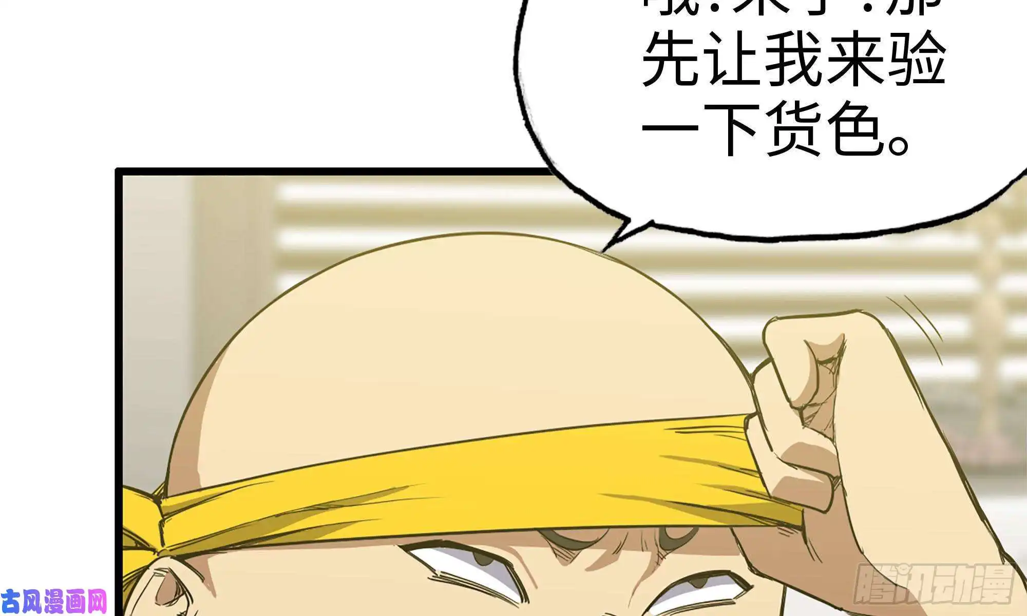 我在末世搬金砖85-话城