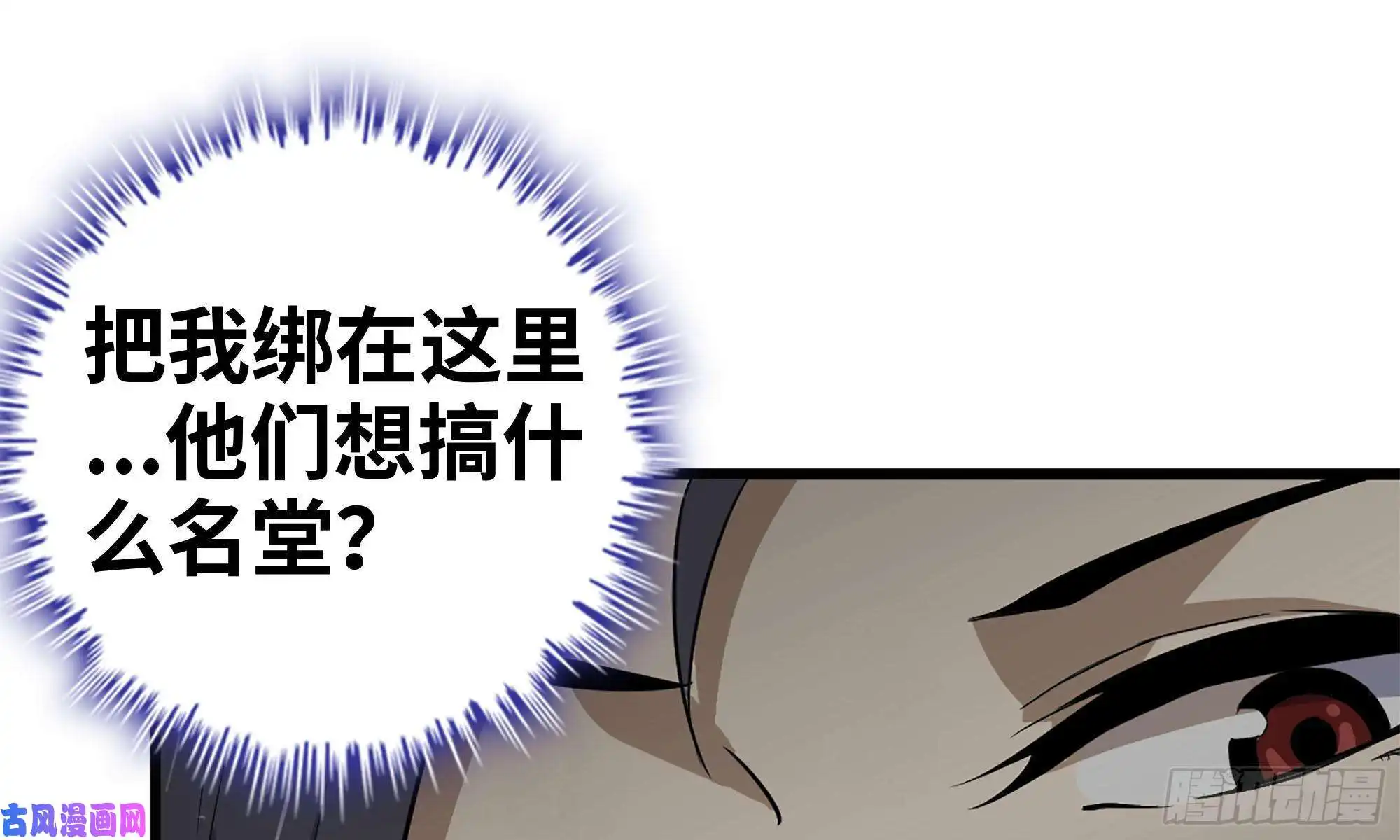 我在末世搬金砖88-玩游戏